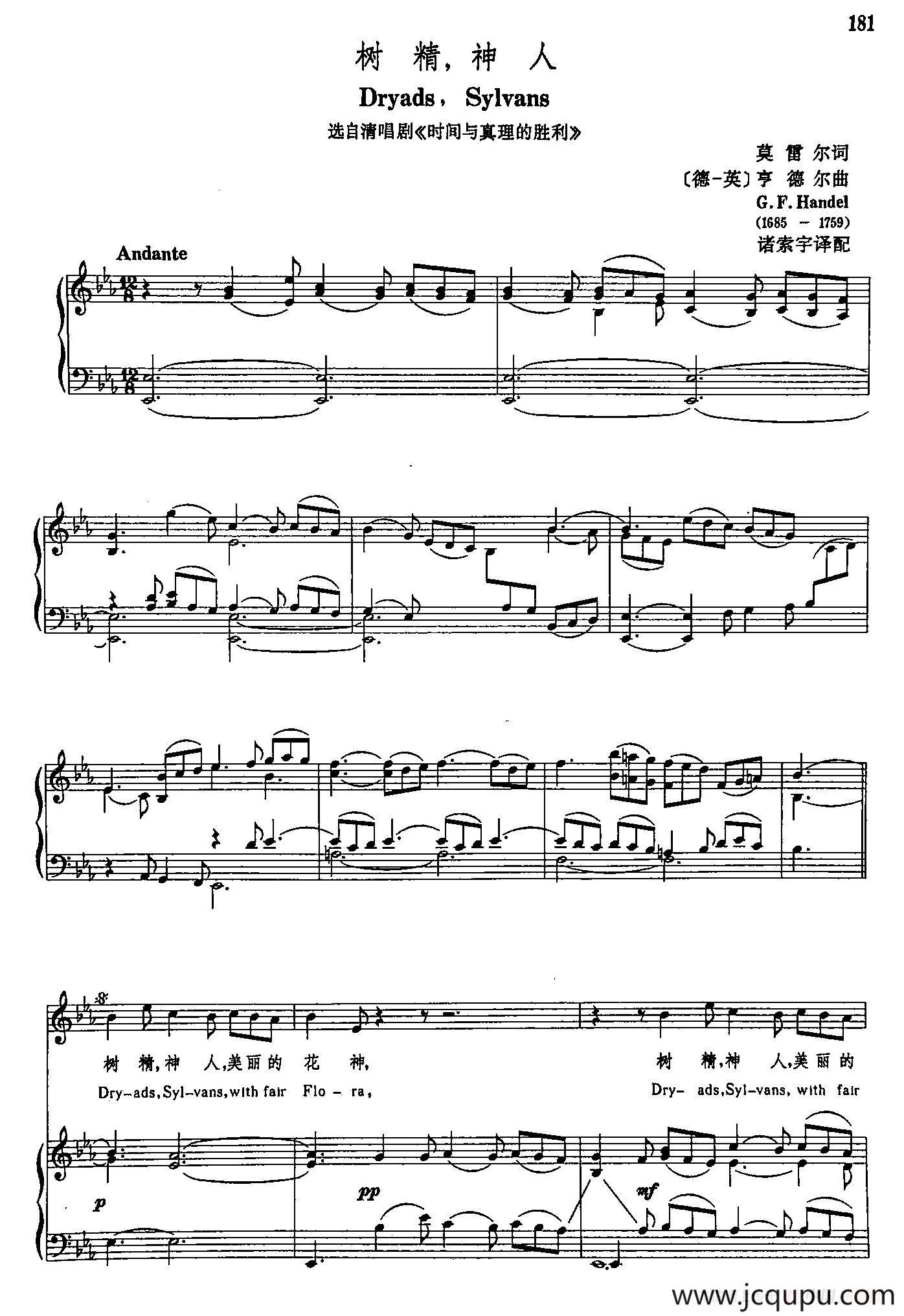 声乐教学曲库3-[德-英]40树精，神人（正谱）简谱