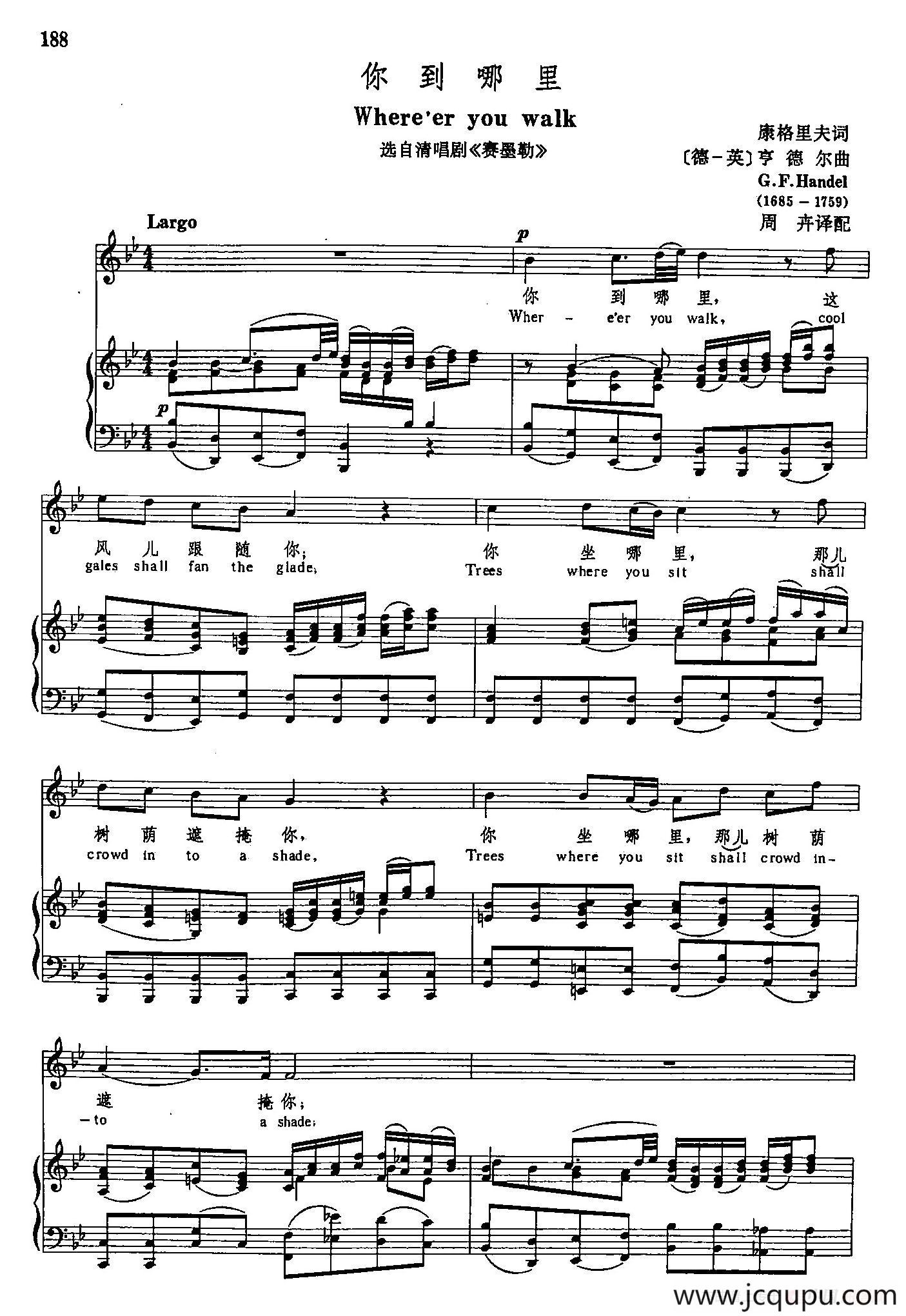 声乐教学曲库3-[德-英]41你到哪里（正谱） 简谱