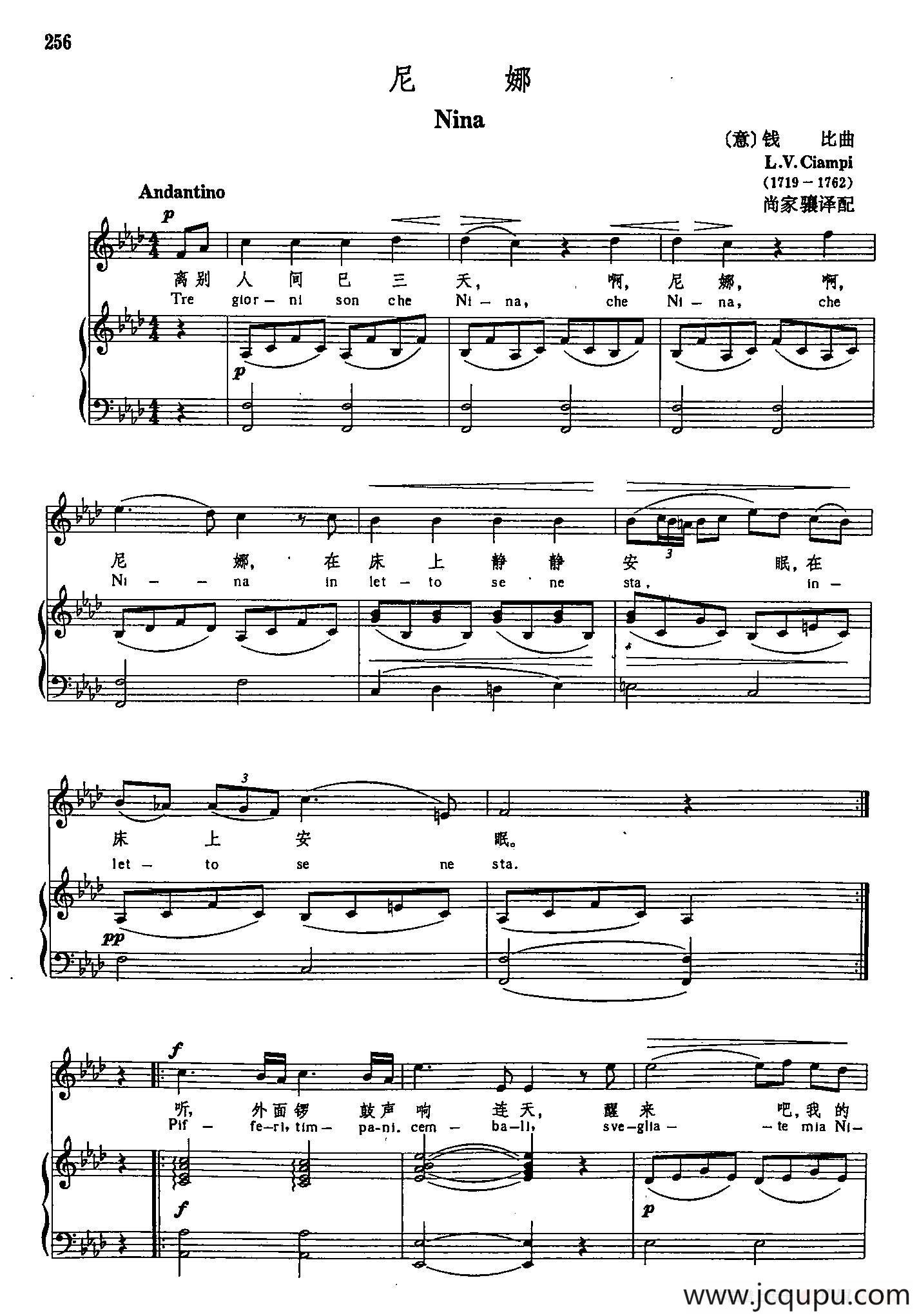 声乐教学曲库3-[意]53尼娜（正谱） 简谱