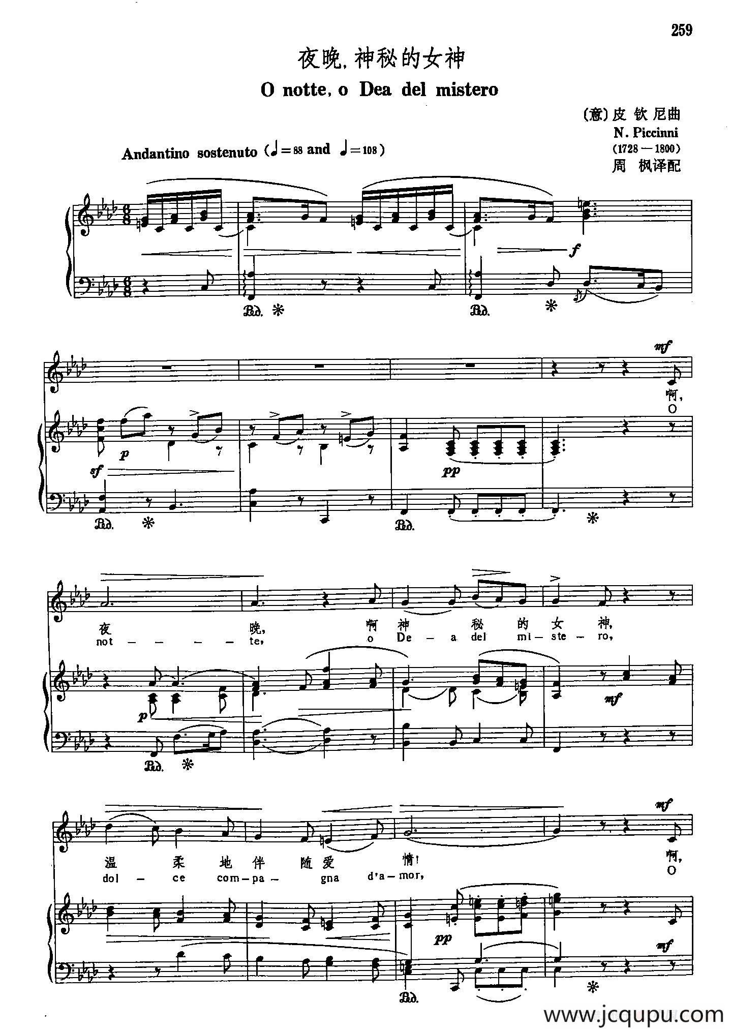 声乐教学曲库3-[意]54夜晚，神秘的女神（正谱） 简谱