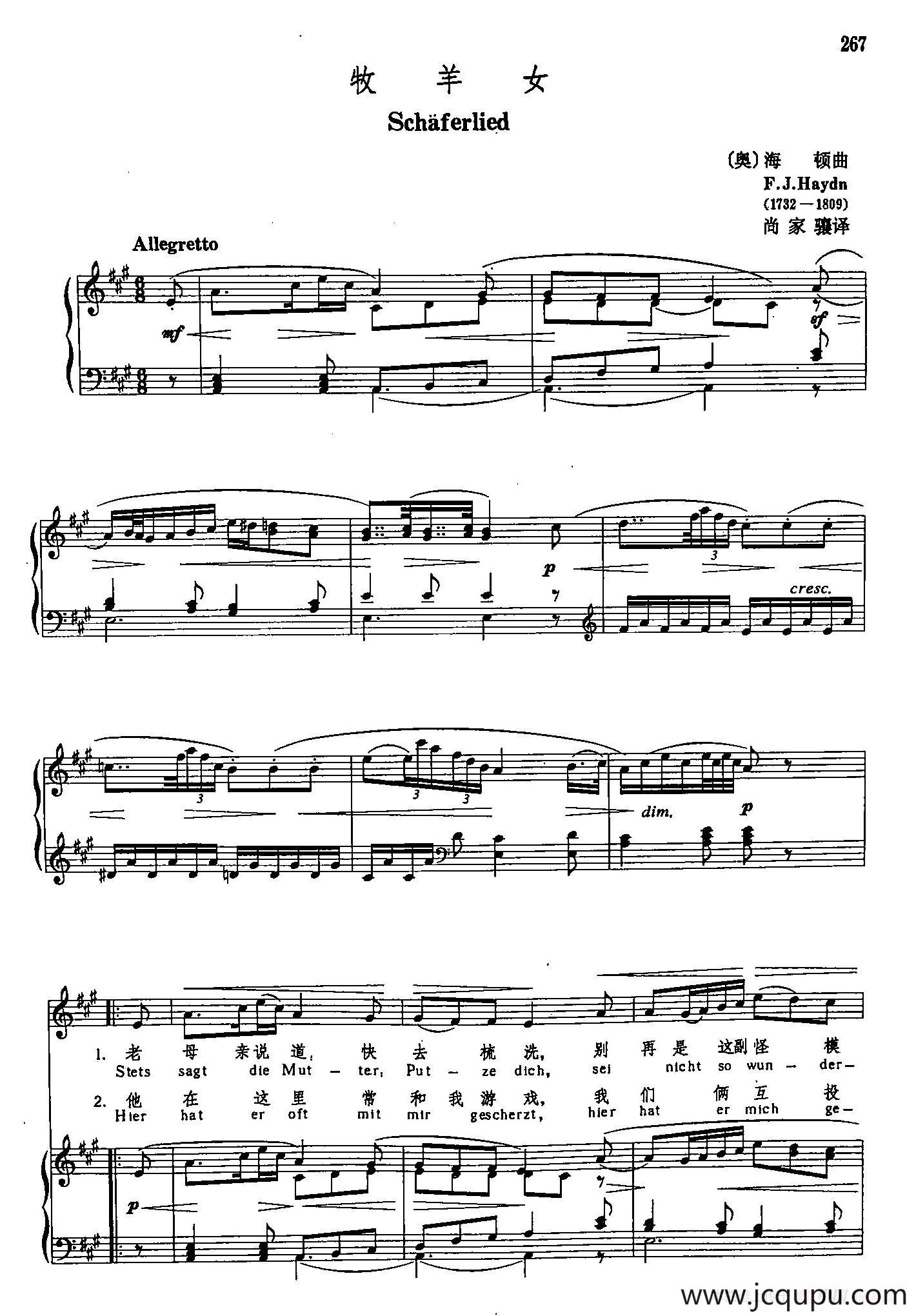 声乐教学曲库3-[奥]55牧羊女（正谱） 简谱