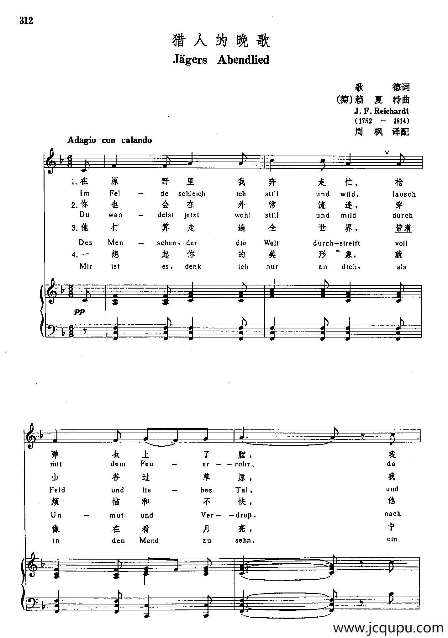 声乐教学曲库3-[德]64猎人的晚歌（正谱） 简谱