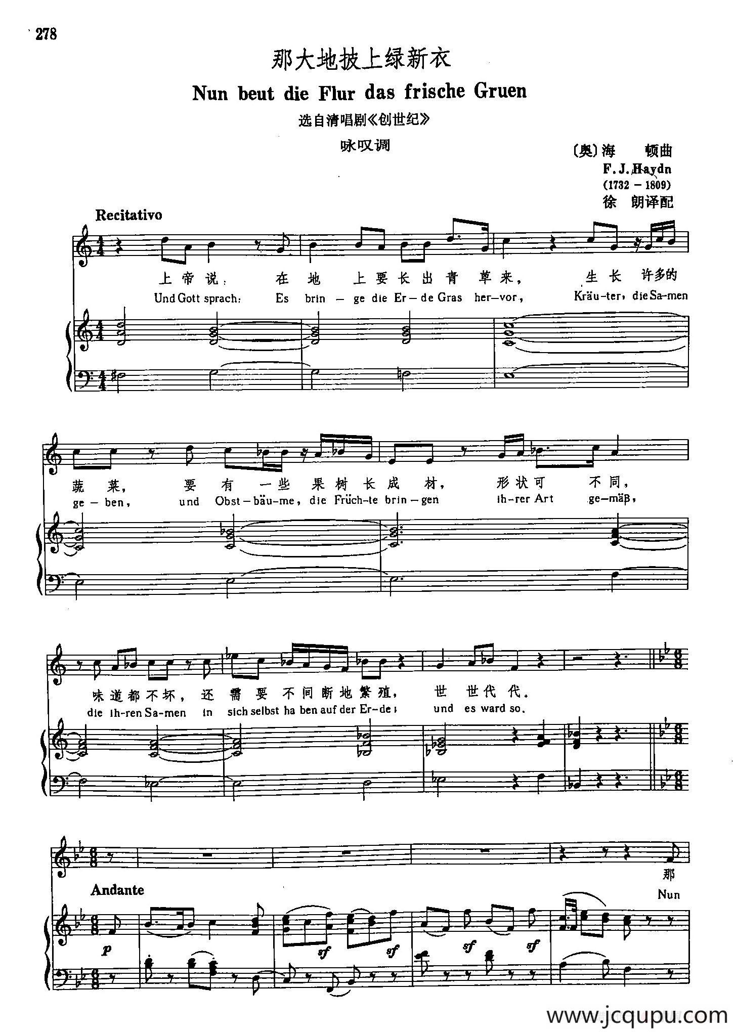 声乐教学曲库3-[奥]57那大地披上绿新衣（正谱）简谱