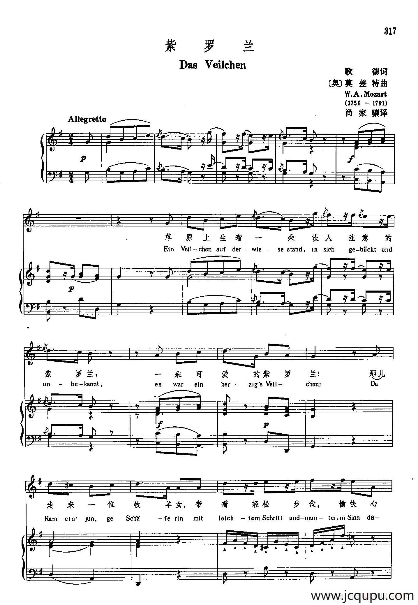 声乐教学曲库3-[奥]66紫罗兰（正谱） 简谱