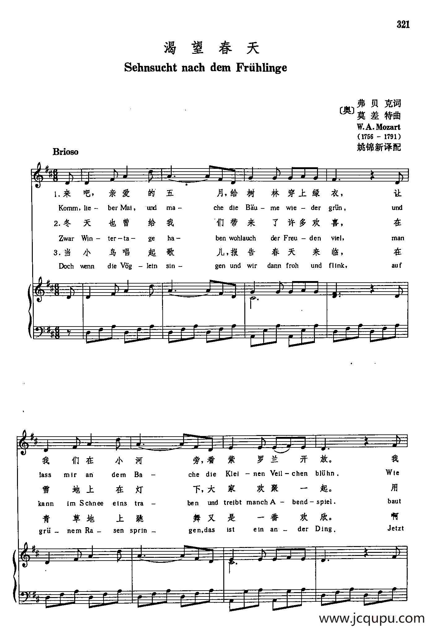 声乐教学曲库3-[奥]67渴望春天（正谱） 简谱