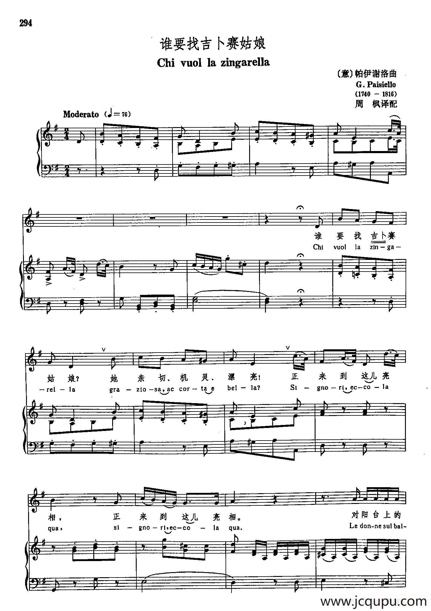 声乐教学曲库3-[意]60谁要找吉普赛姑娘（正谱）简谱