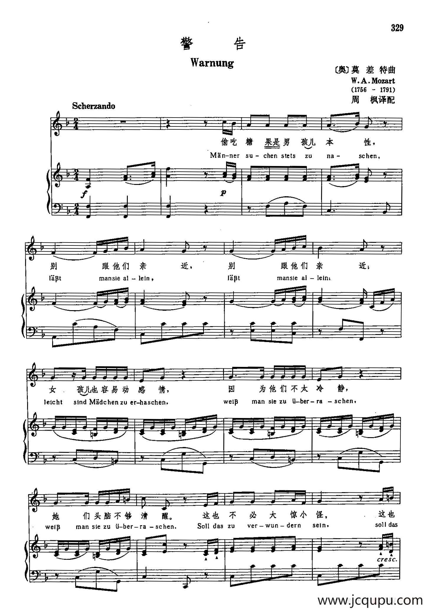 声乐教学曲库3-[奥]69警告（正谱）简谱