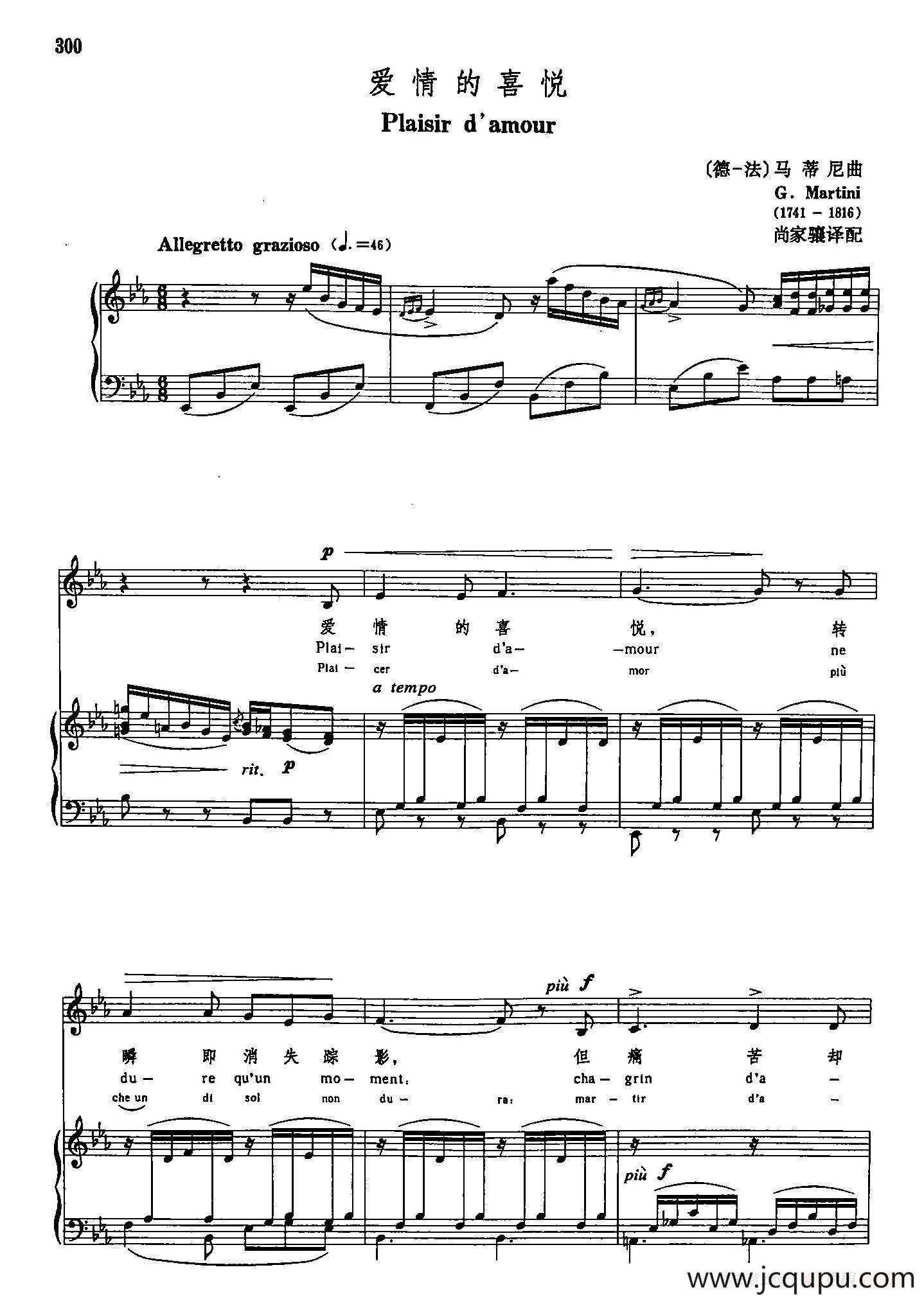 声乐教学曲库3-[德-法]61爱情的喜悦（正谱） 简谱