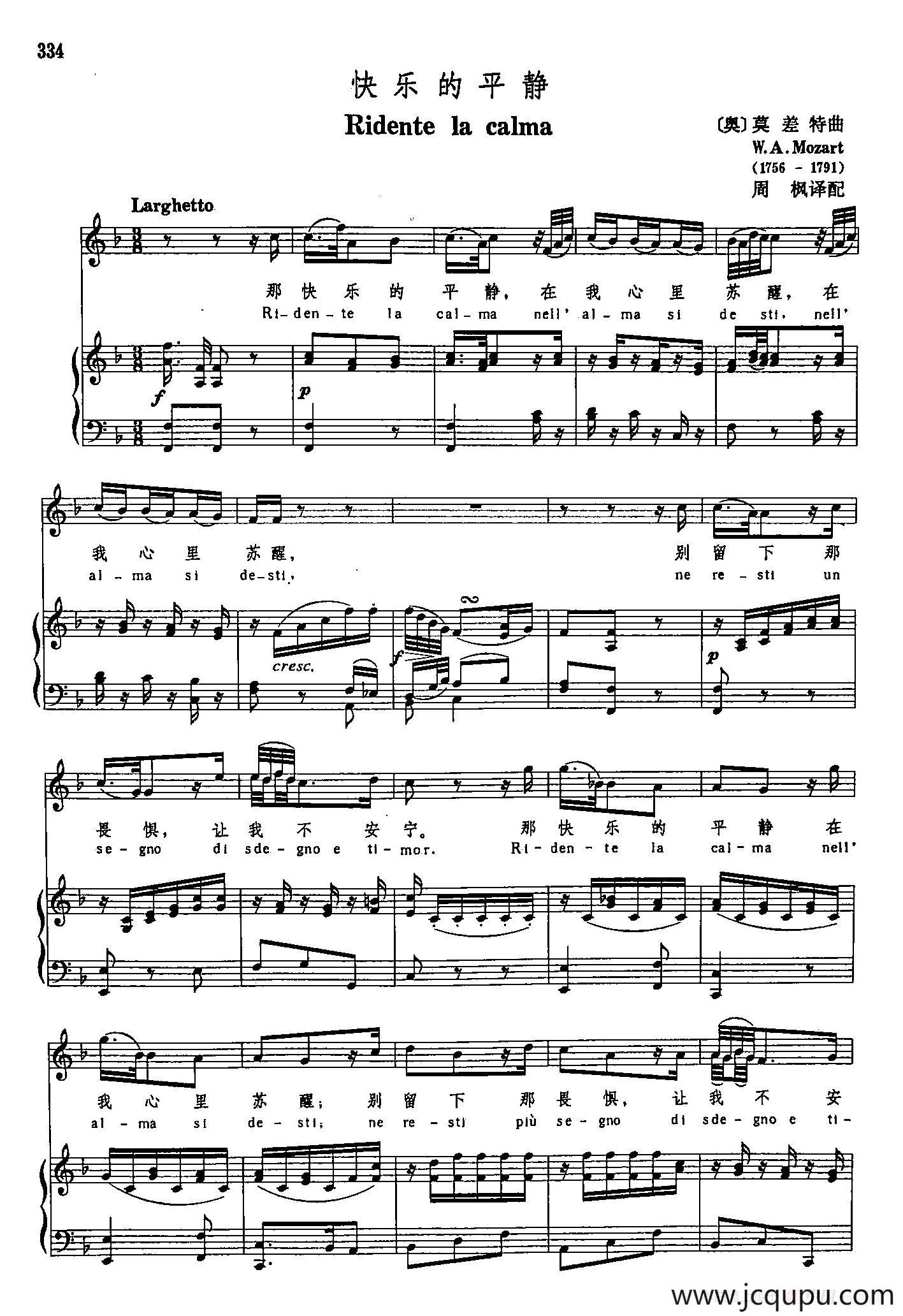 声乐教学曲库3-[奥]70快乐的平静（正谱） 简谱