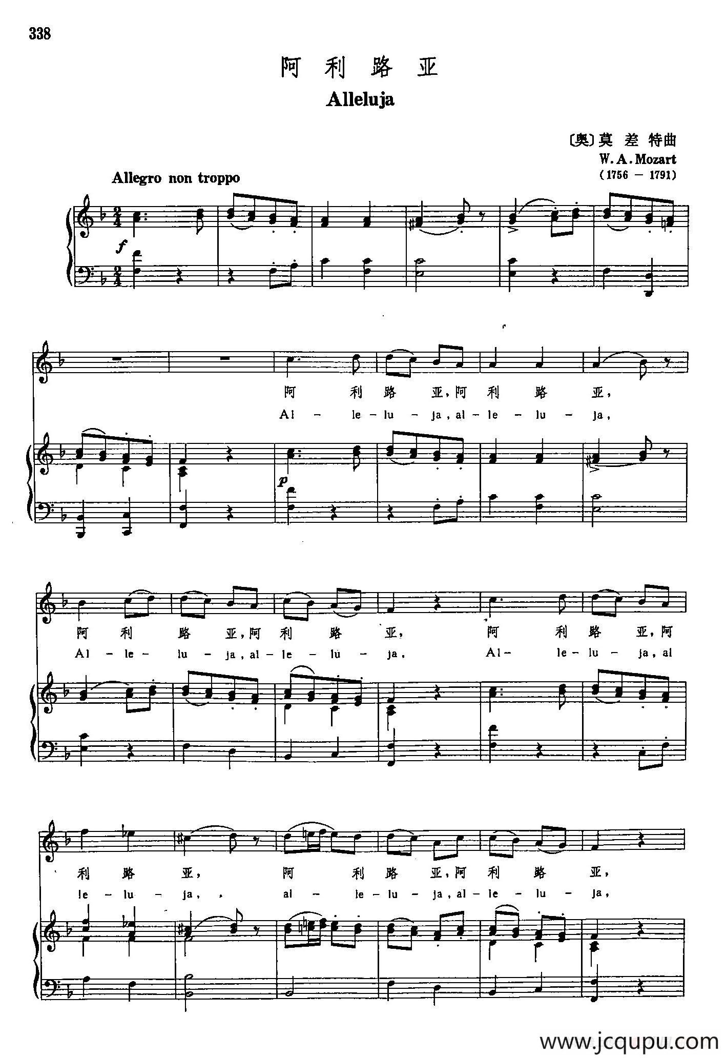 声乐教学曲库3-[奥]71阿利路亚（正谱）简谱