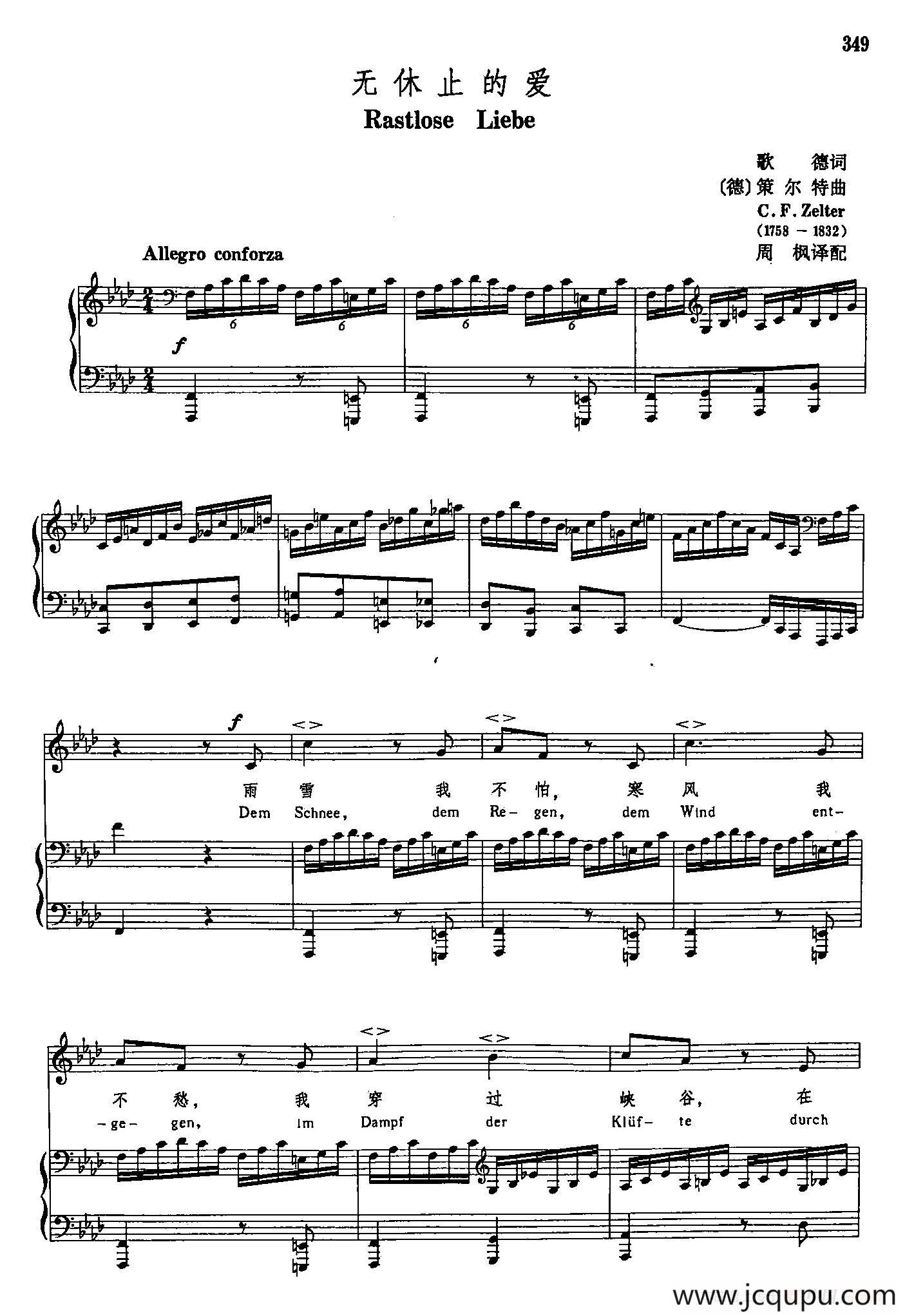 声乐教学曲库3-[德]73无休止的爱（正谱） 简谱