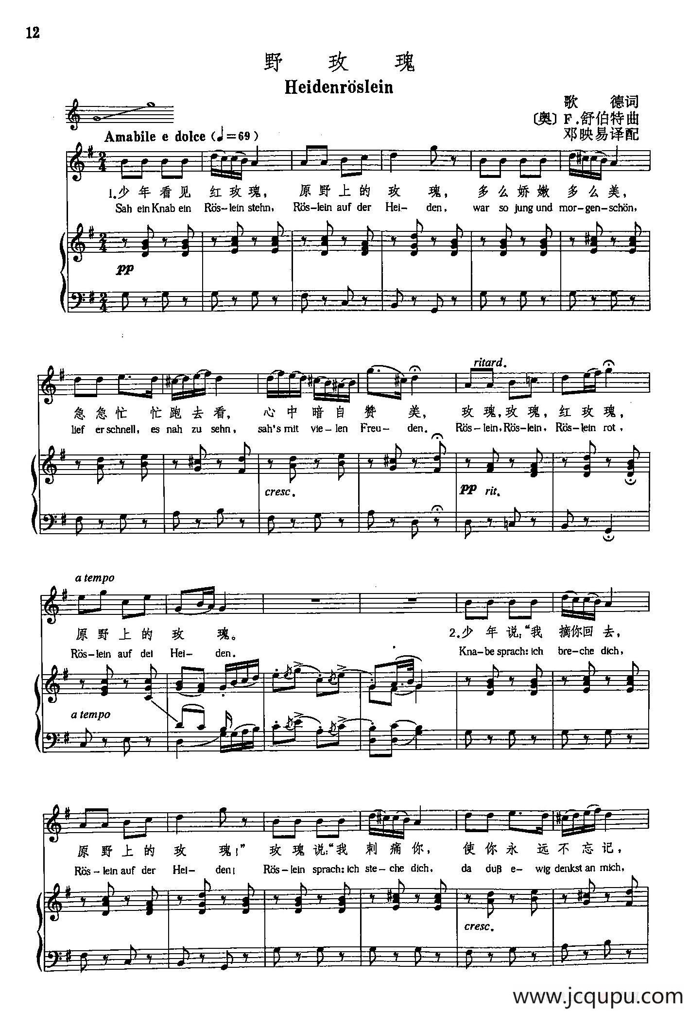 声乐教学曲库4-[德-奥]2野玫瑰（正谱） 歌简谱