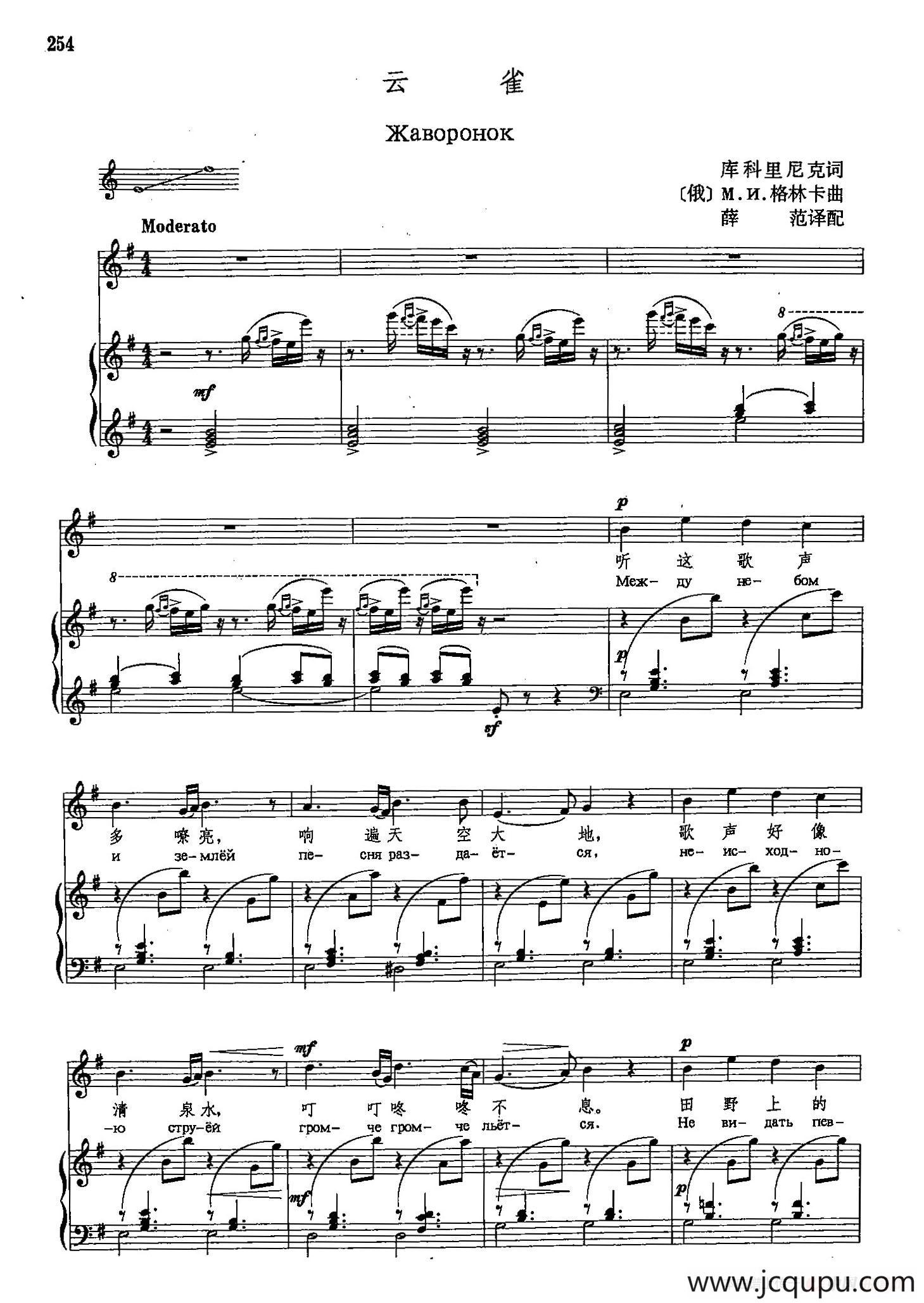 声乐教学曲库4-[俄]46云雀（正谱） 简谱