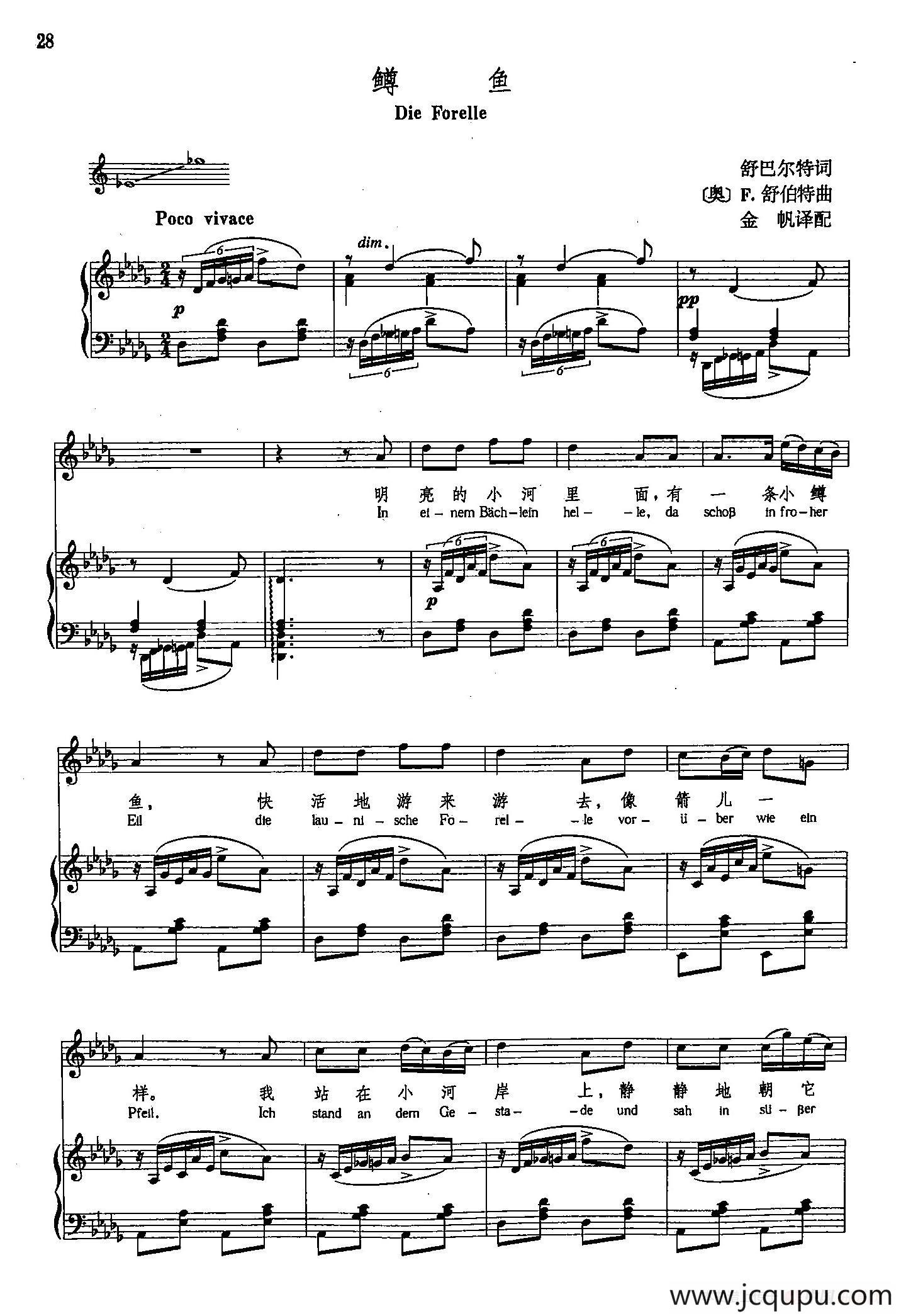 声乐教学曲库4-[德-奥]5鳟鱼（正谱） 简谱
