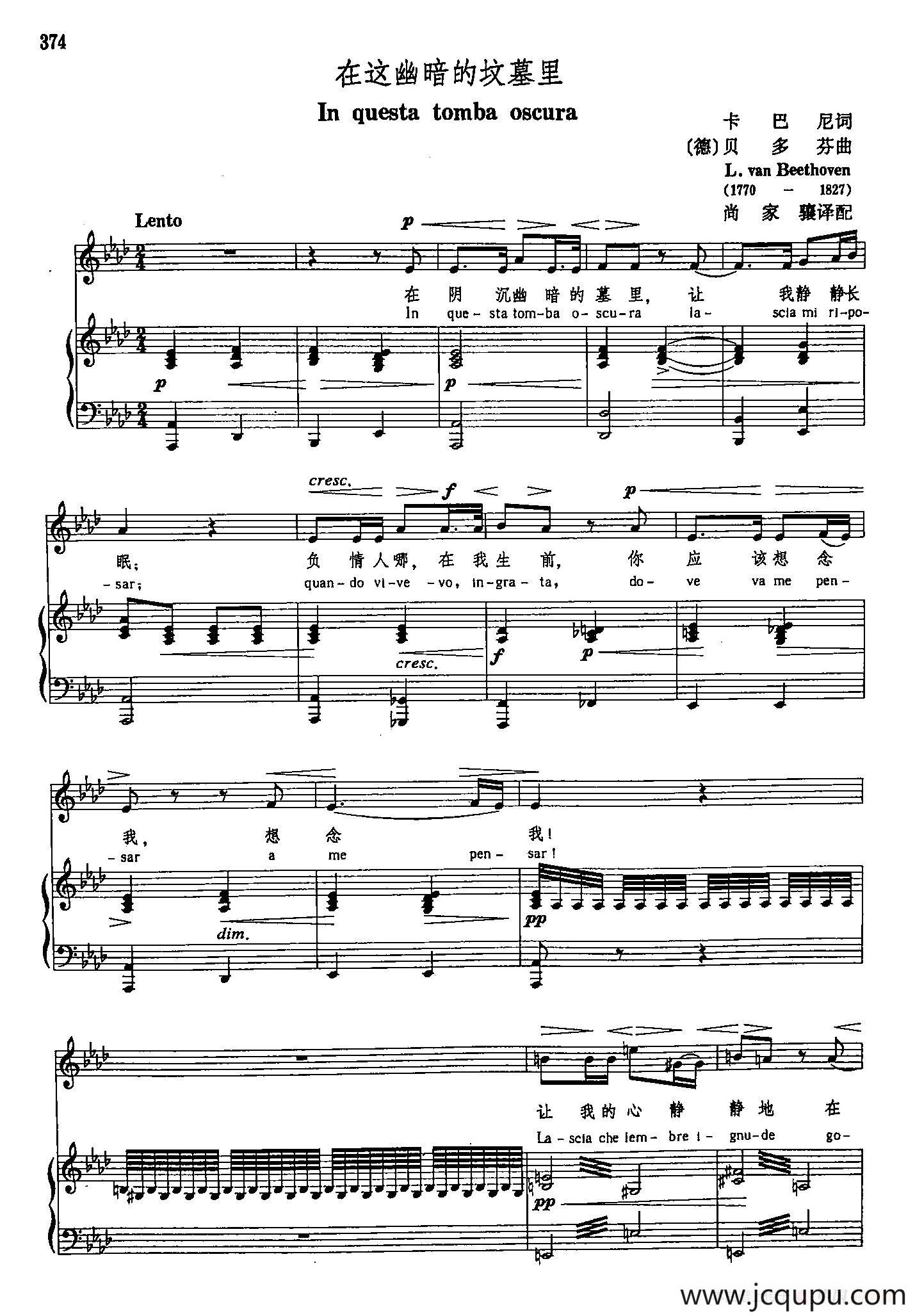 声乐教学曲库3-[德]77在这幽暗的坟墓里（正谱） 简谱