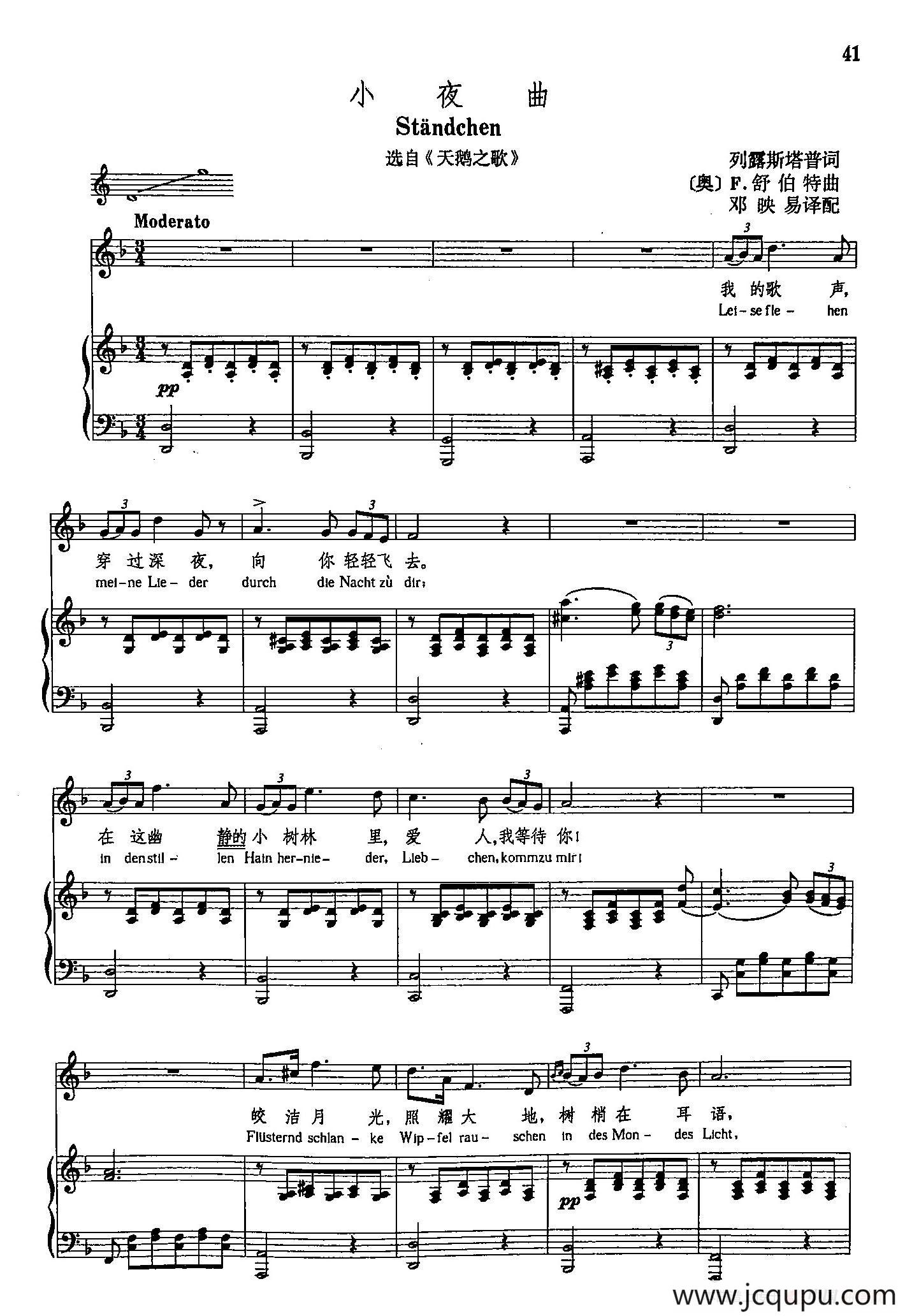 声乐教学曲库4-[德-奥]7小夜曲（正谱） 简谱