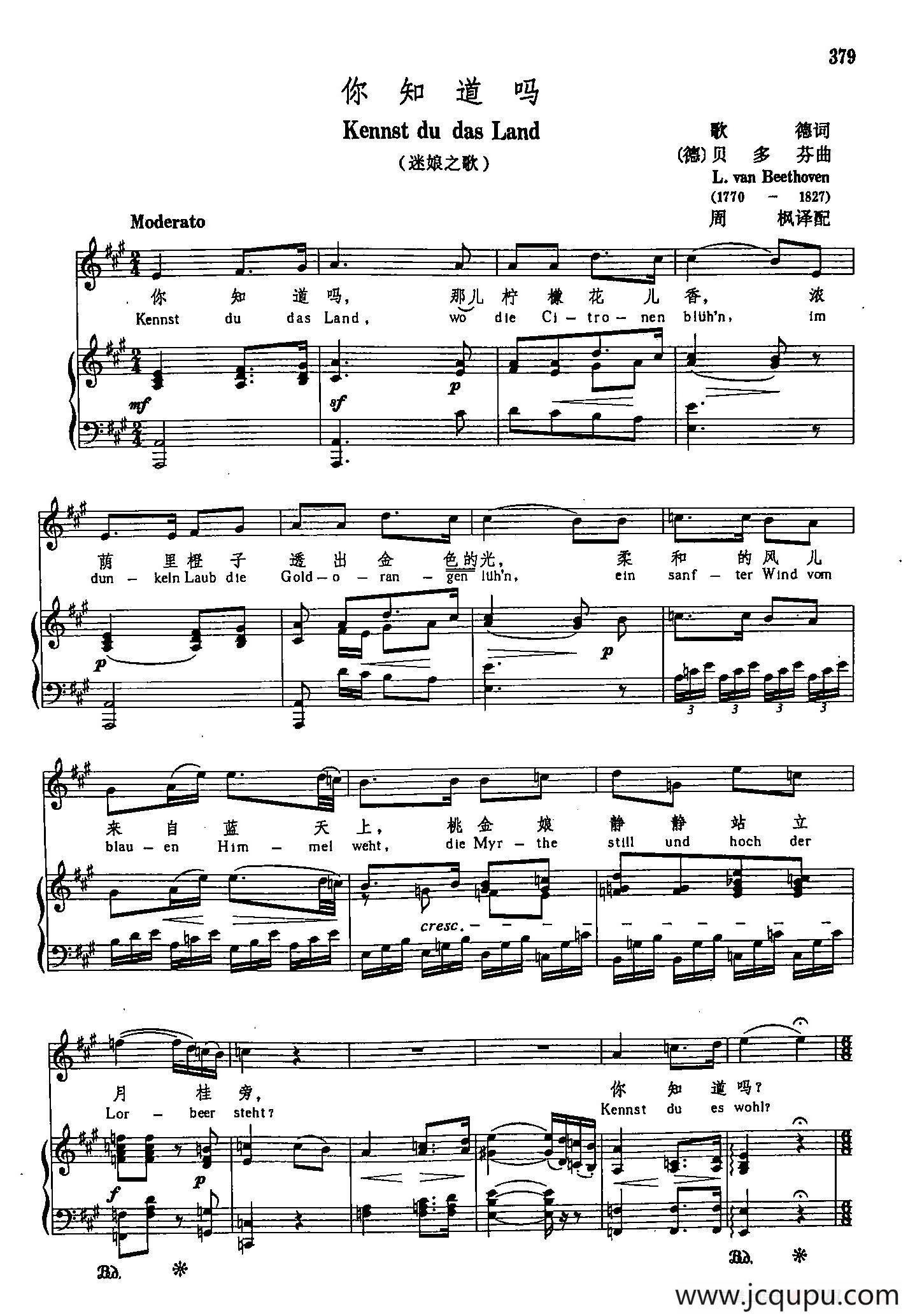 声乐教学曲库3-[德]79你知道吗（正谱） 简谱