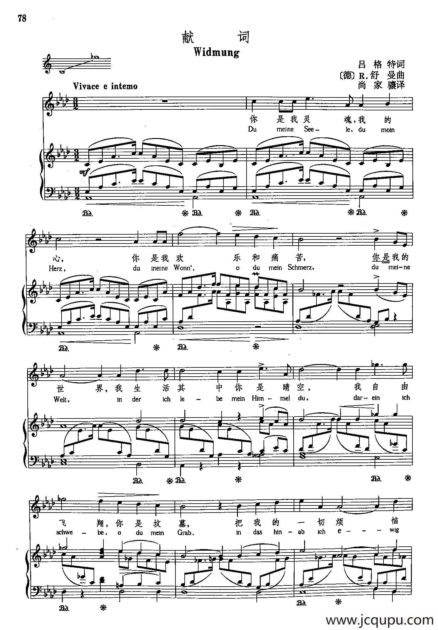 声乐教学曲库4-[德-奥]12献词（正谱）简谱