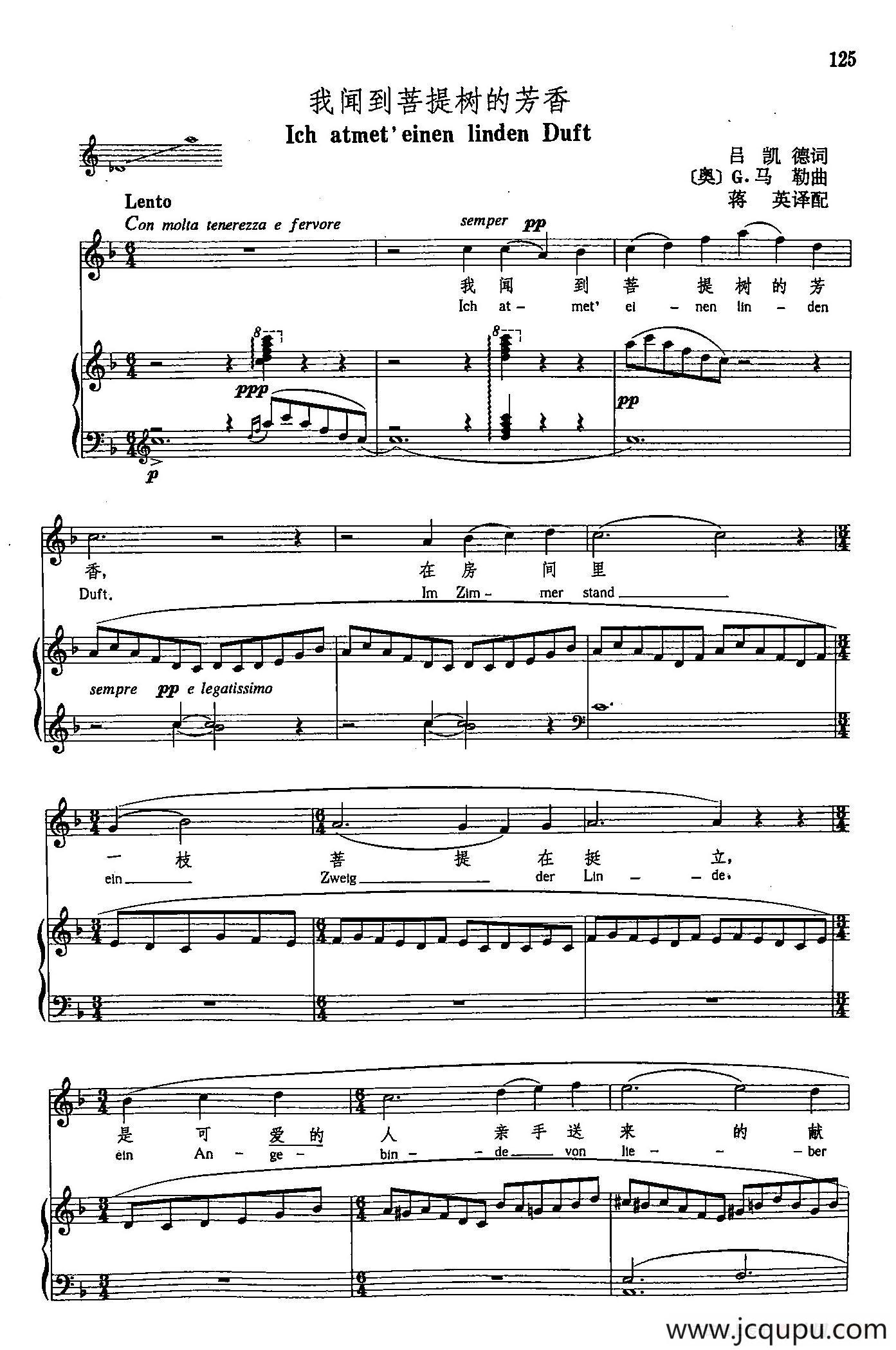 声乐教学曲库4-[德-奥]22我闻到菩提树的芳香（正谱） 简谱