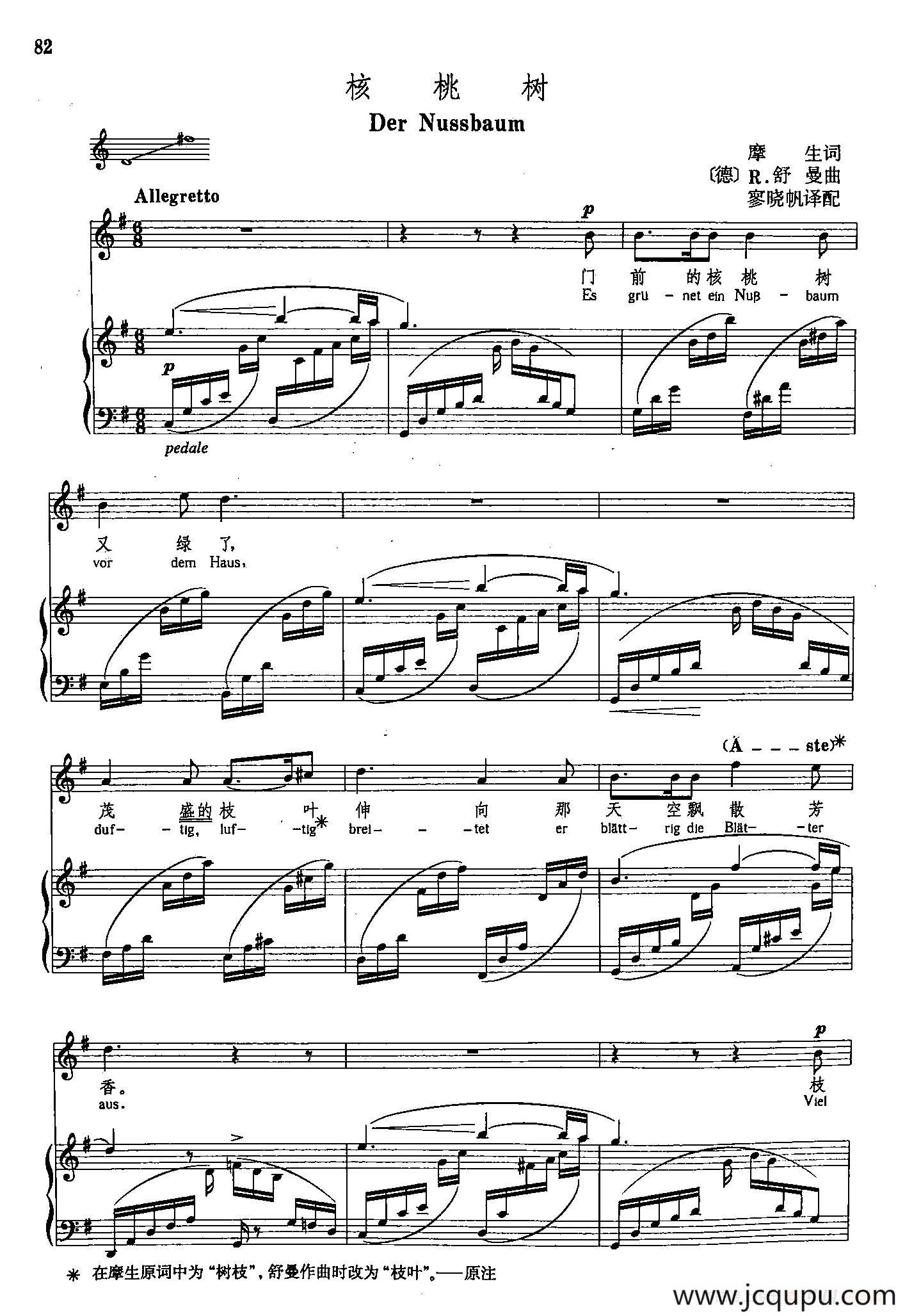 声乐教学曲库4-[德-奥]13核桃树（正谱）简谱