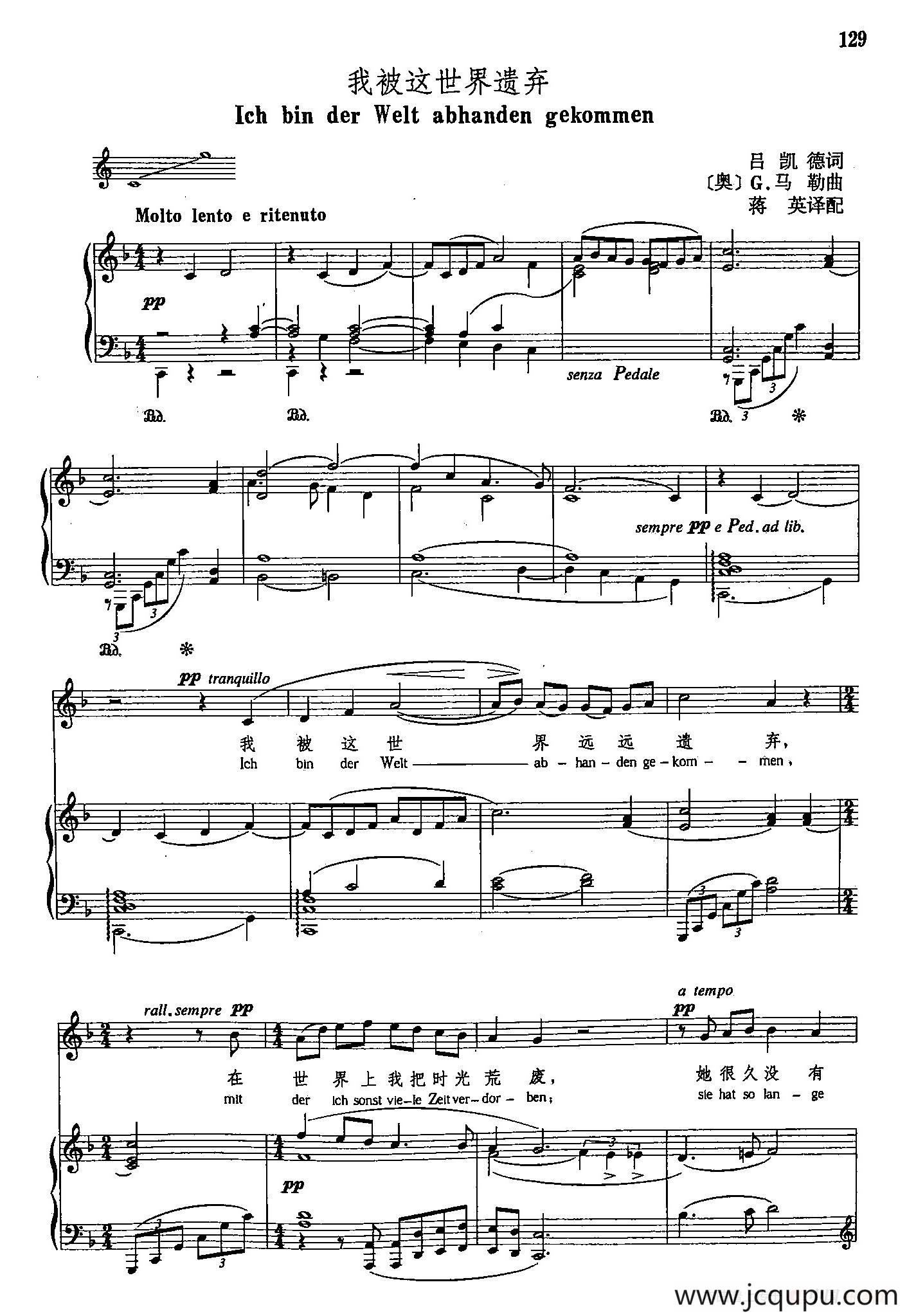 声乐教学曲库4-[德-奥]23我被这世界遗弃（正谱） 简谱