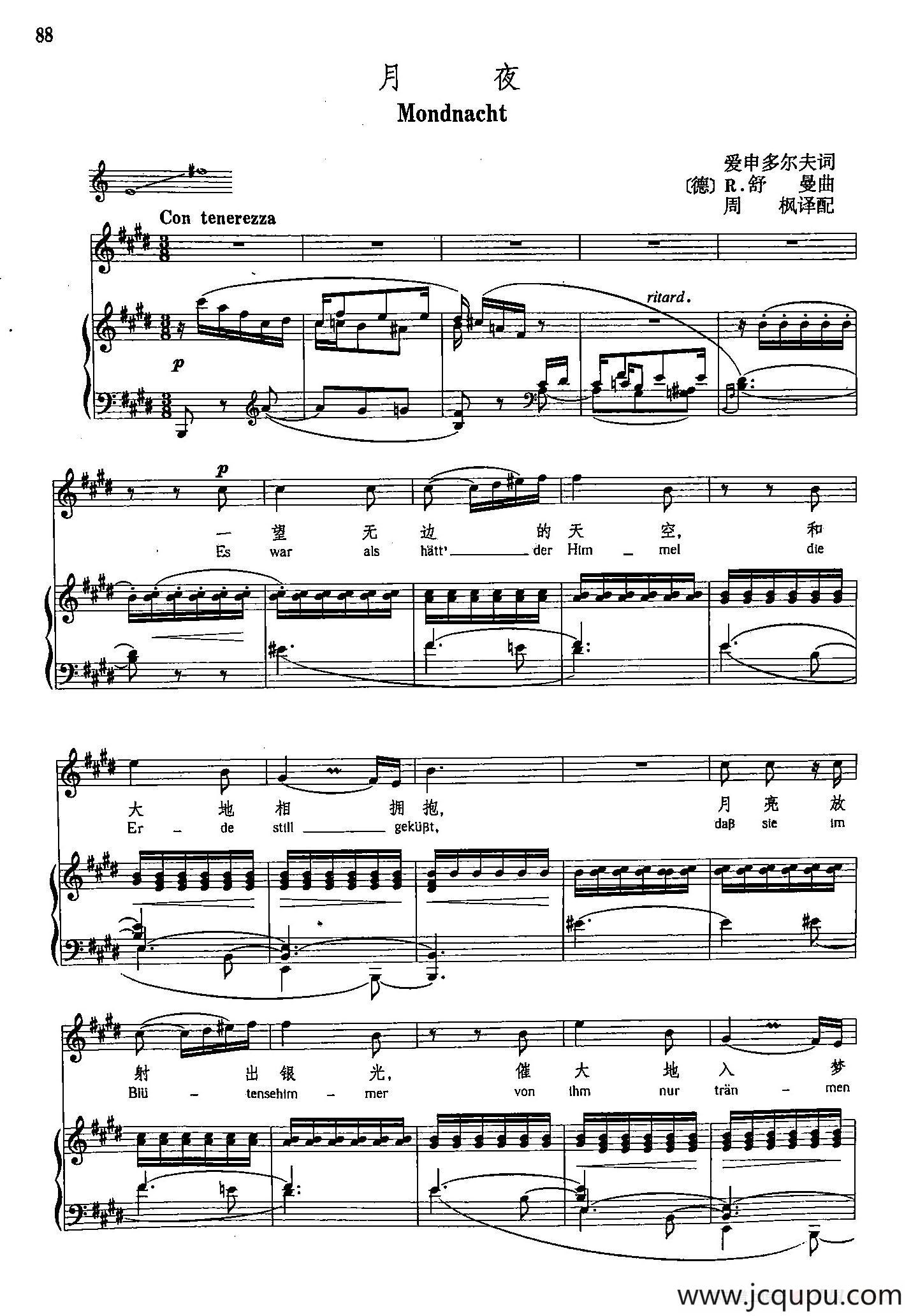 声乐教学曲库4-[德-奥]14月夜（正谱） 简谱