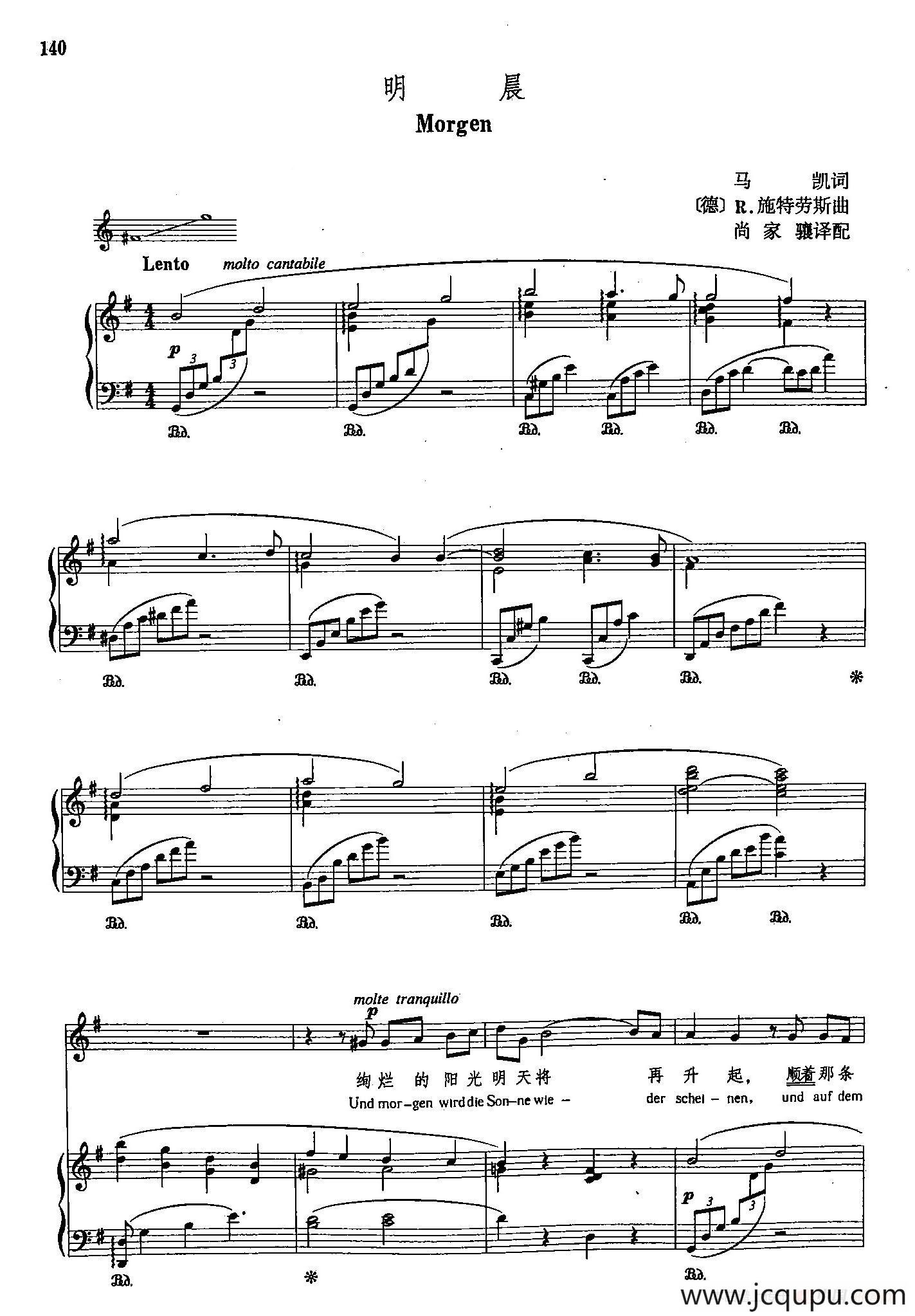 声乐教学曲库4-[德-奥]25明晨（正谱） 简谱