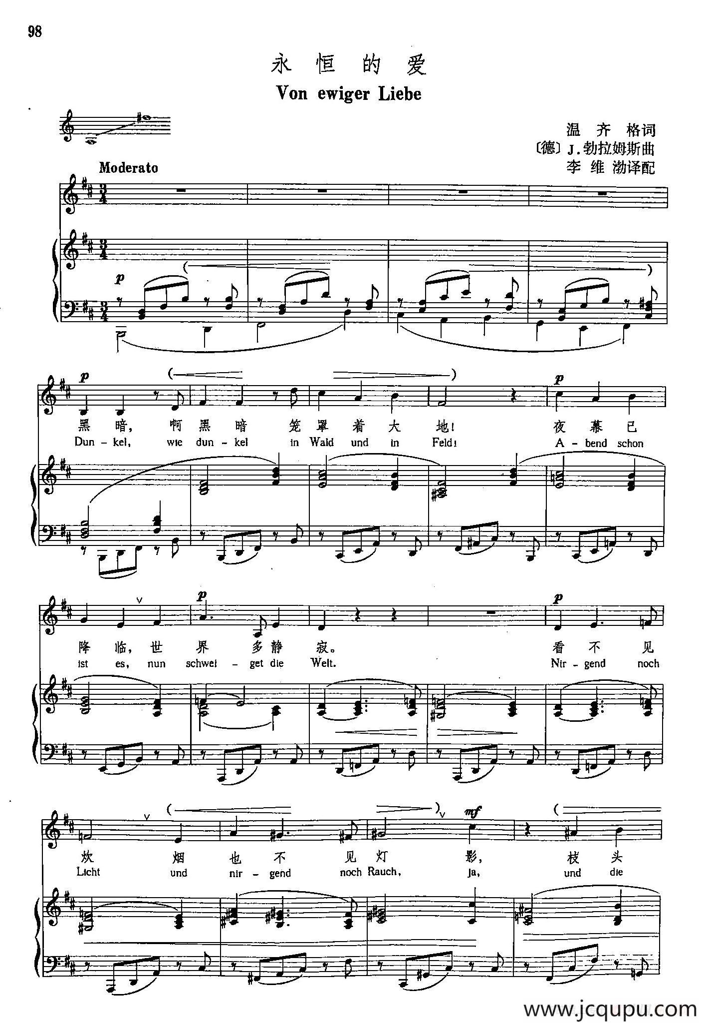 声乐教学曲库4-[德-奥]16永恒的爱（正谱） 简谱