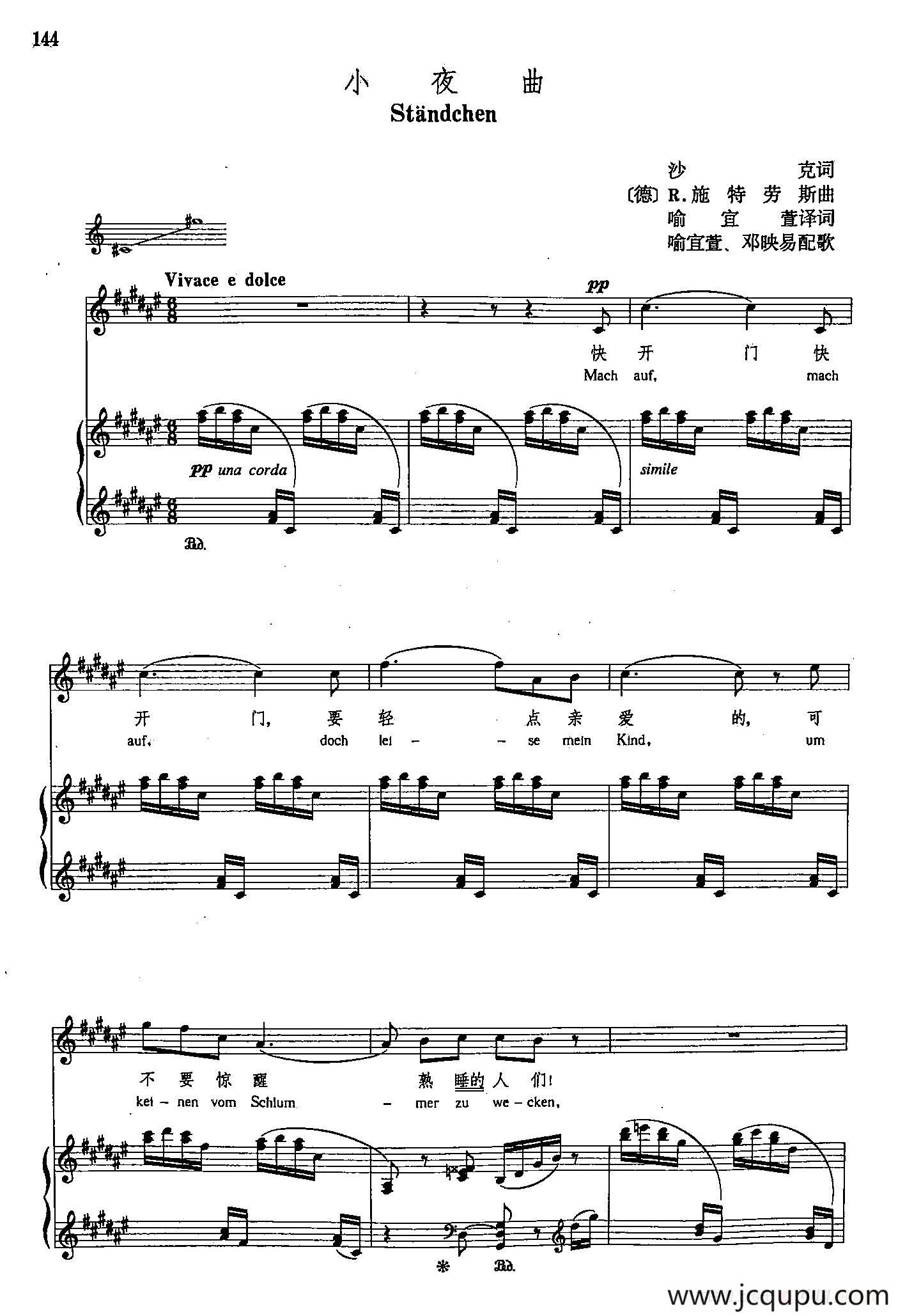 声乐教学曲库4-[德-奥]26小夜曲（正谱） 简谱