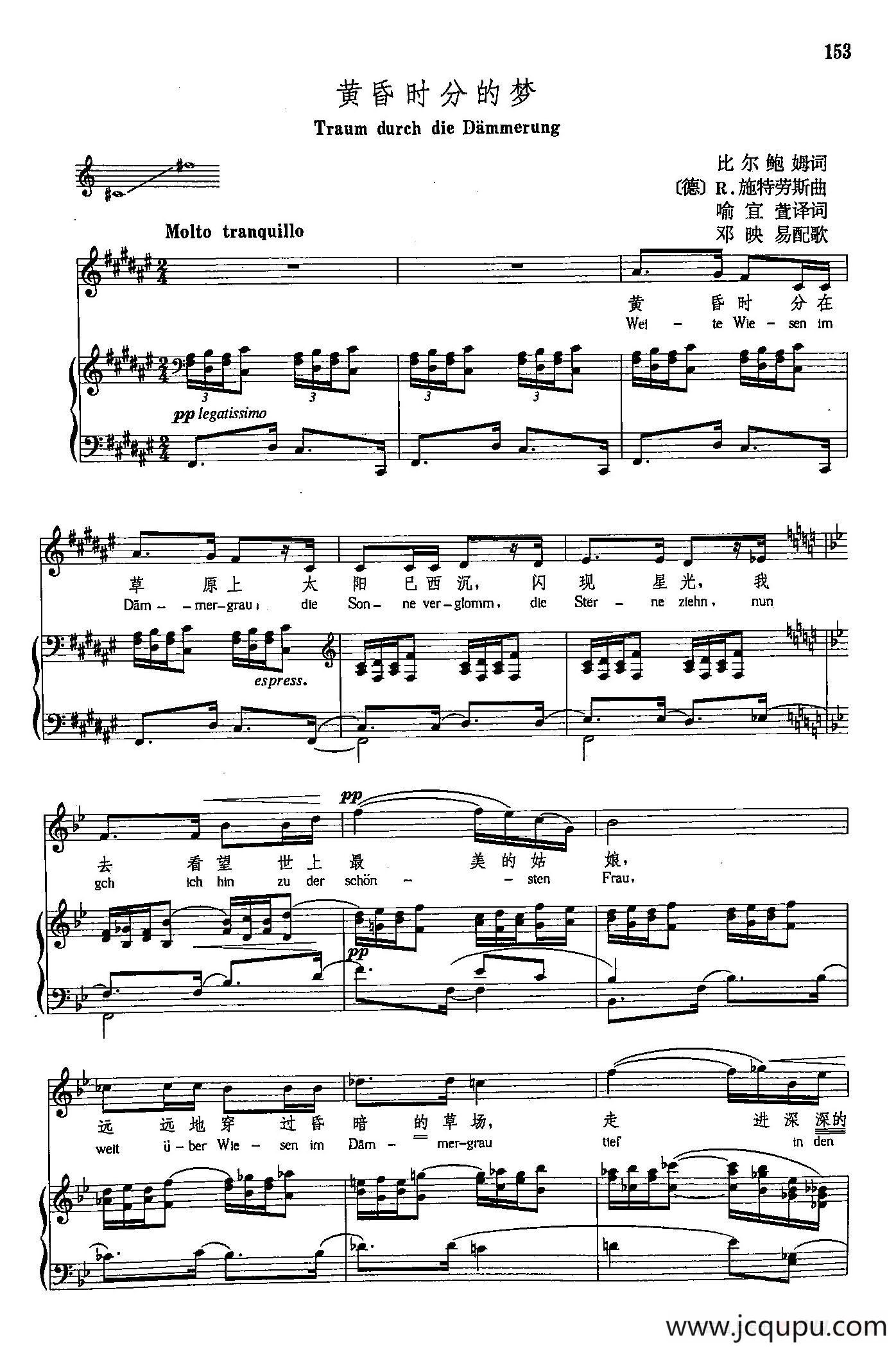 声乐教学曲库4-[德-奥]27黄昏时分的梦（正谱） 简谱
