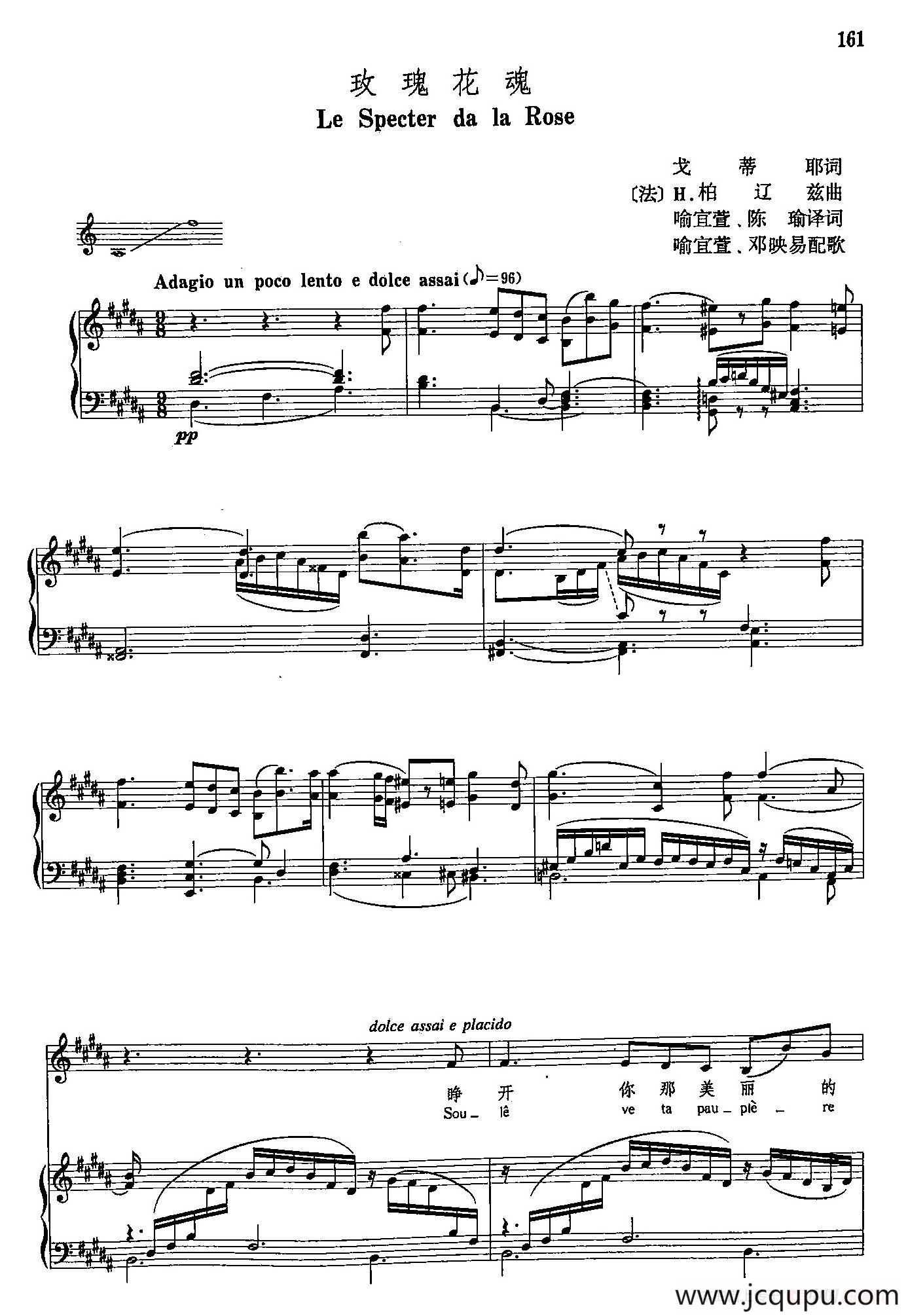 声乐教学曲库4-[法]29玫瑰花魂（正谱）简谱