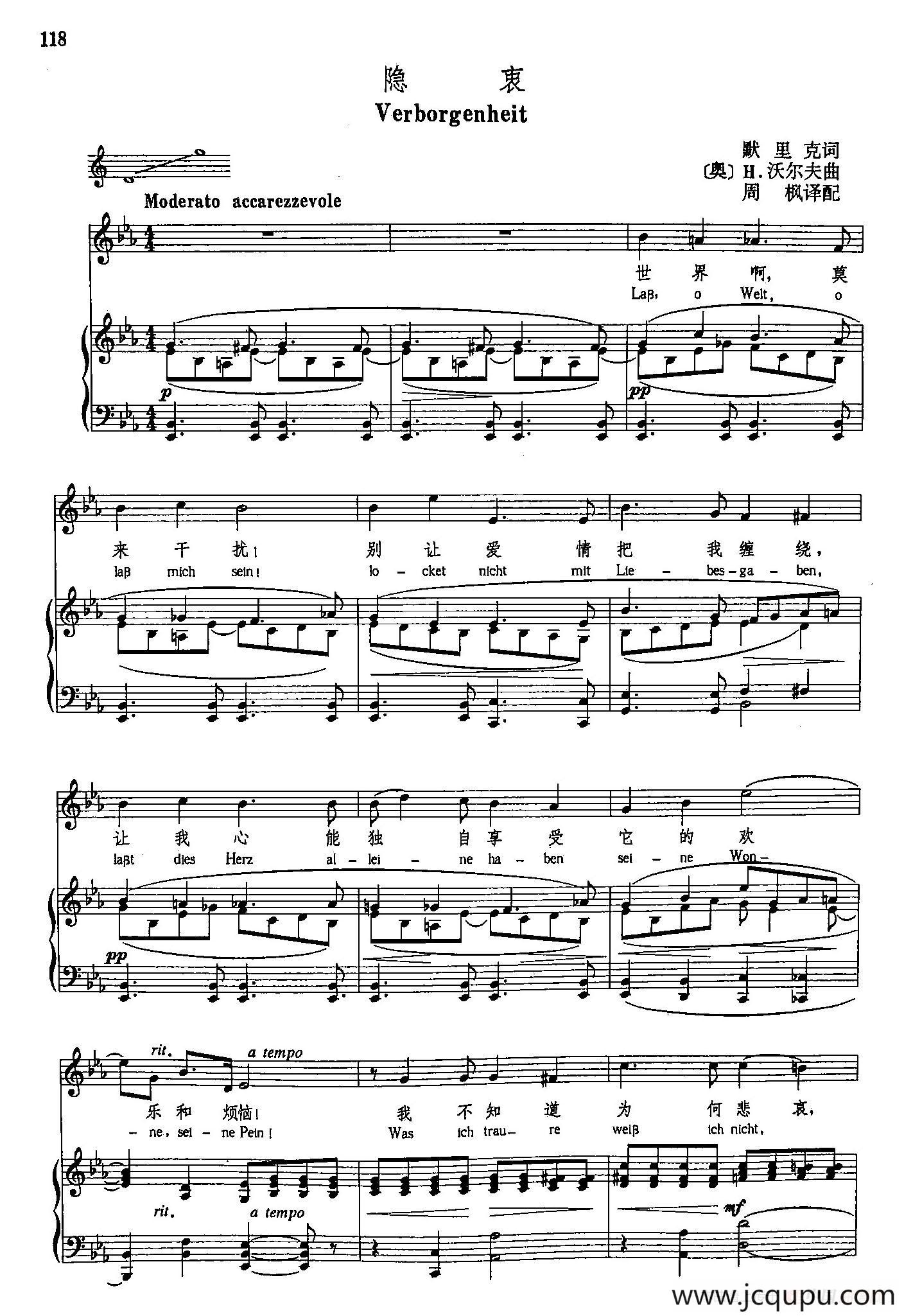 声乐教学曲库4-[德-奥]20隐衷（正谱） 简谱
