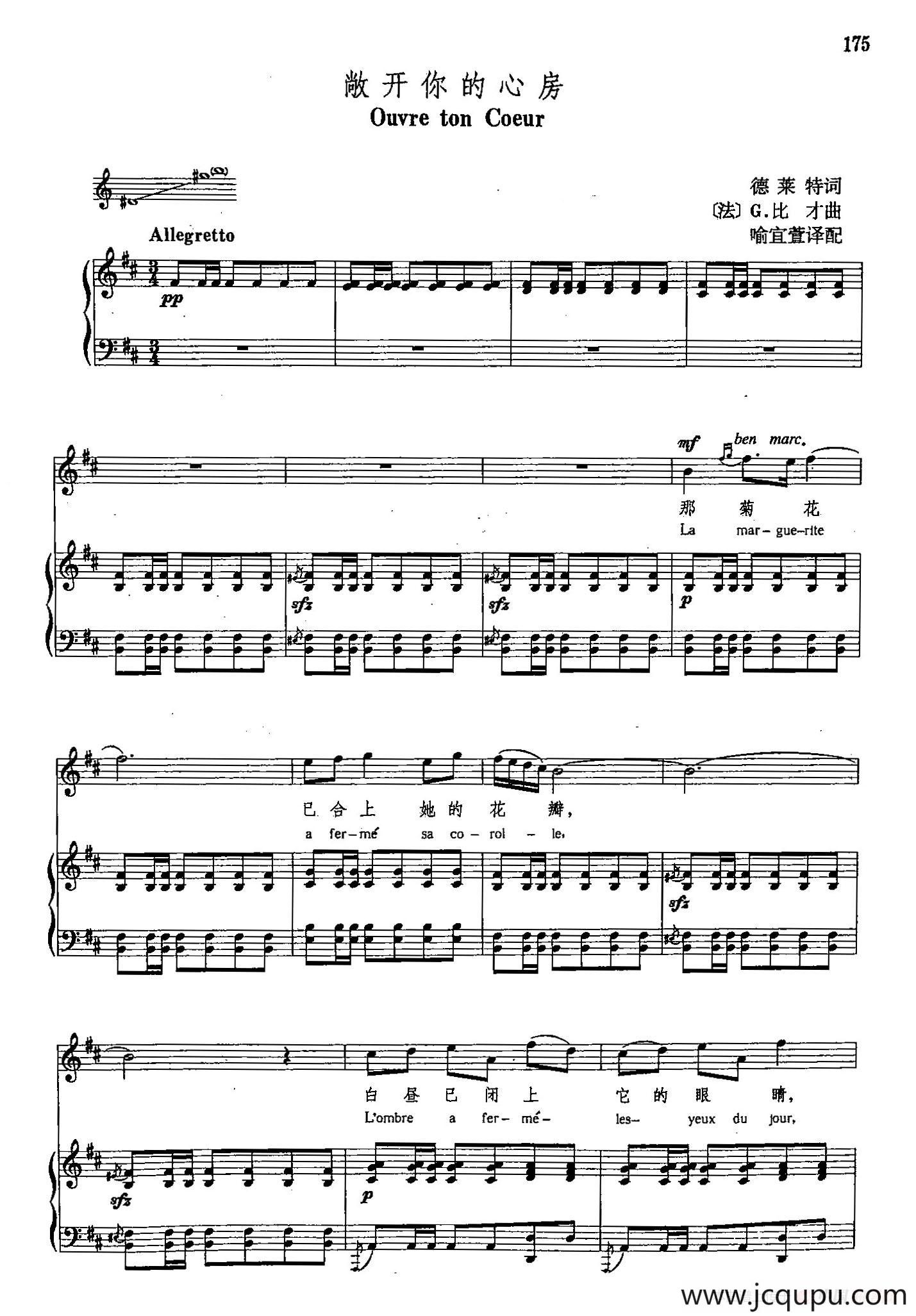 声乐教学曲库4-[法]31敞开你的心房（正谱） 简谱