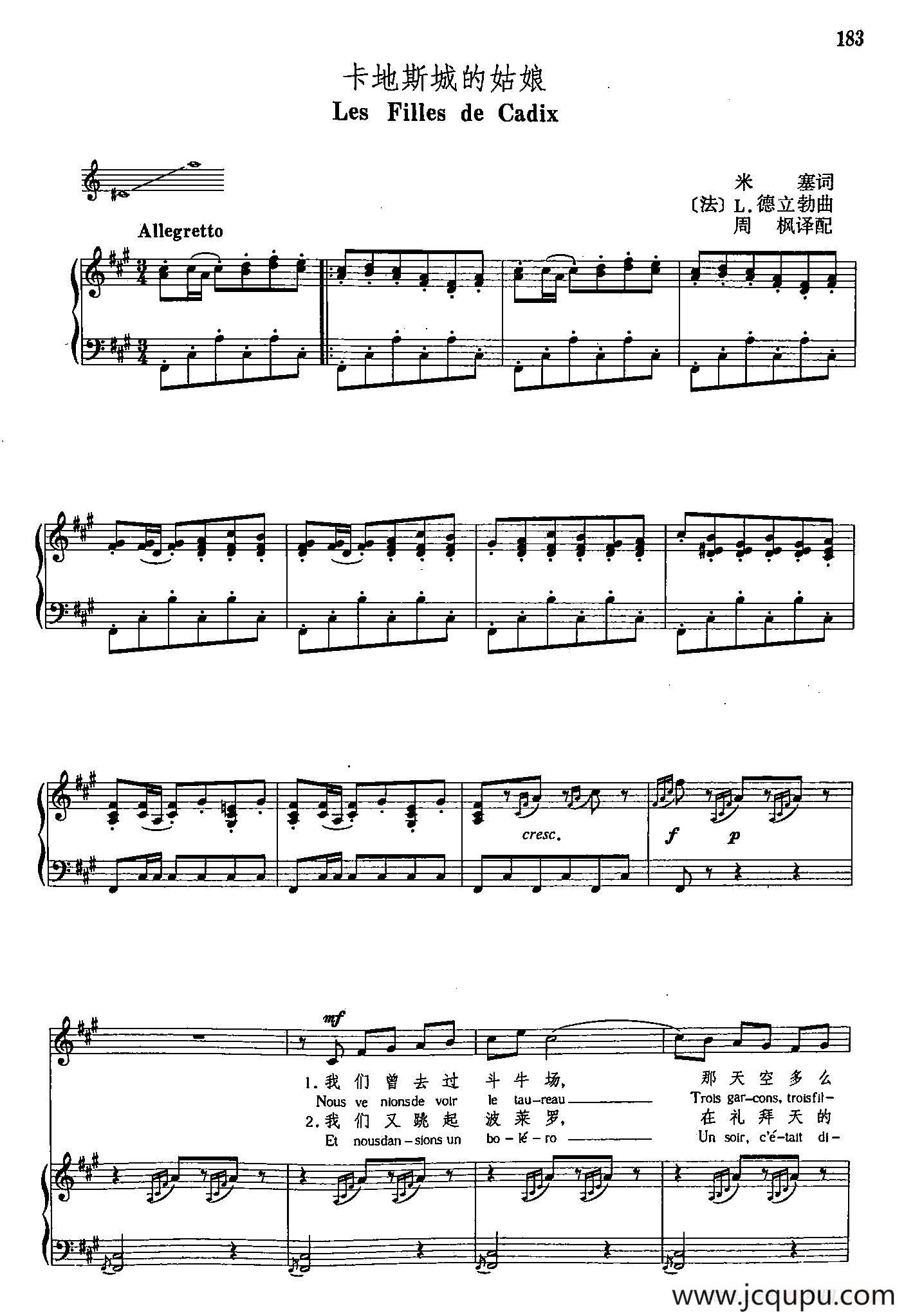 声乐教学曲库4-[法]32卡地斯城的姑娘（正谱） 简谱