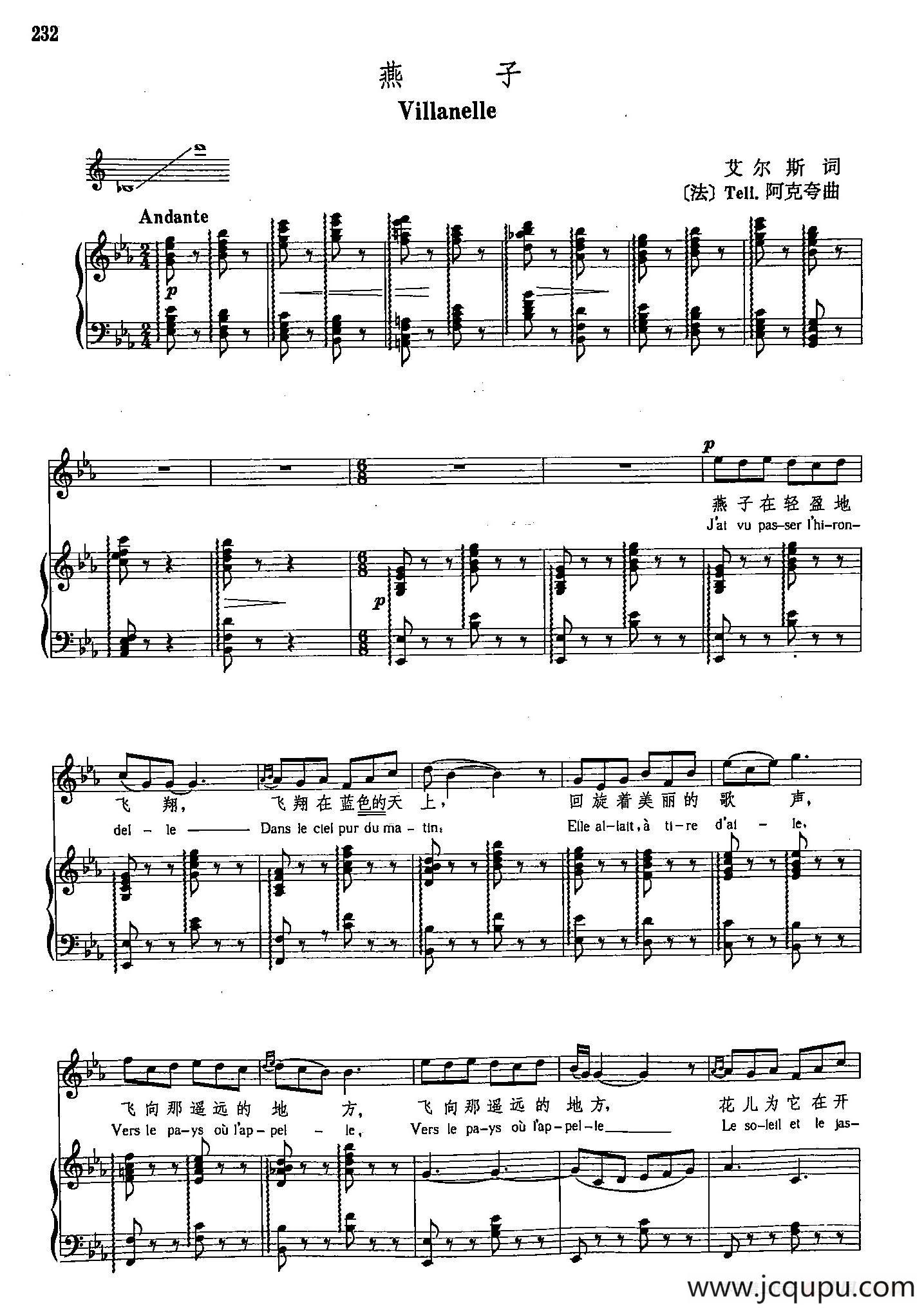 声乐教学曲库4-[法]42燕子（正谱） 简谱