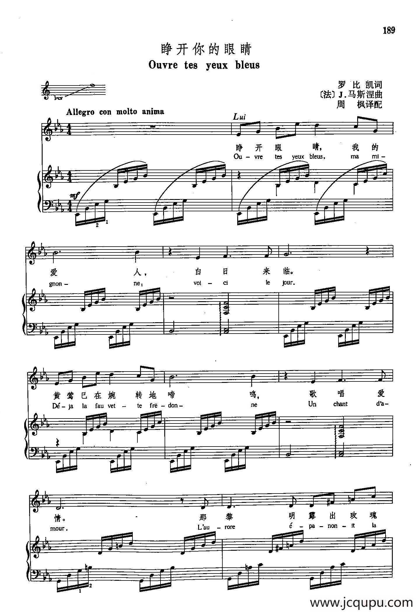声乐教学曲库4-[法]33睁开你的眼睛（正谱） 简谱