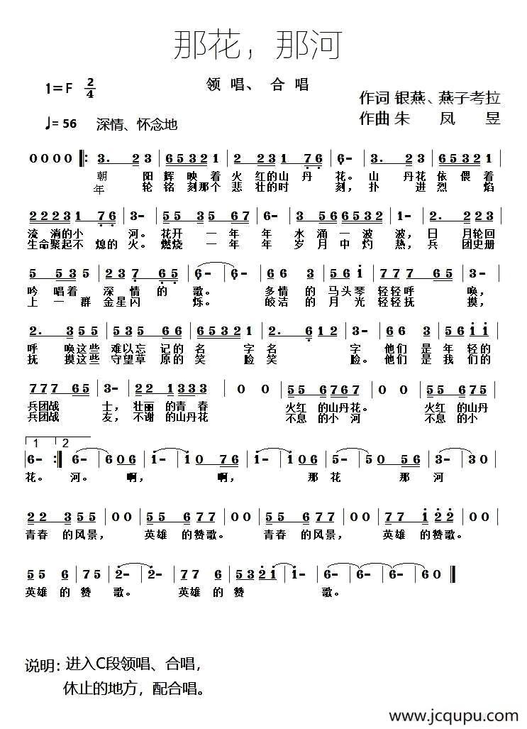 [阿尔巴尼亚] 小雪花（二部合唱、五线谱版）简谱