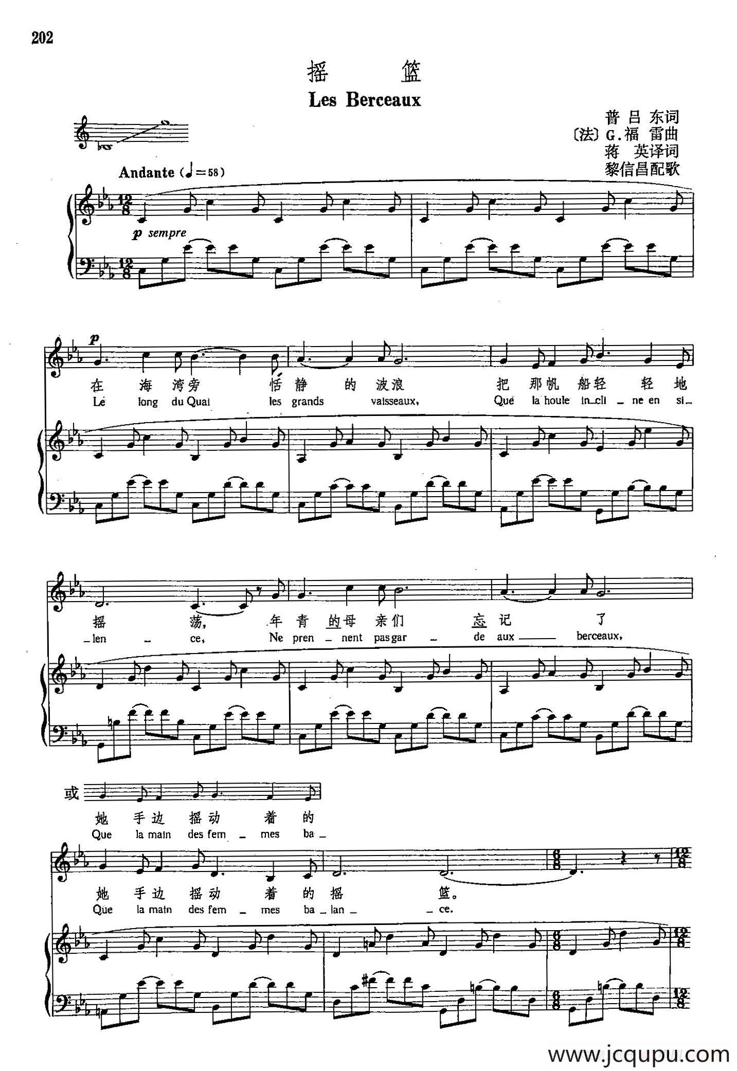 声乐教学曲库4-[法]36摇篮（正谱） 简谱