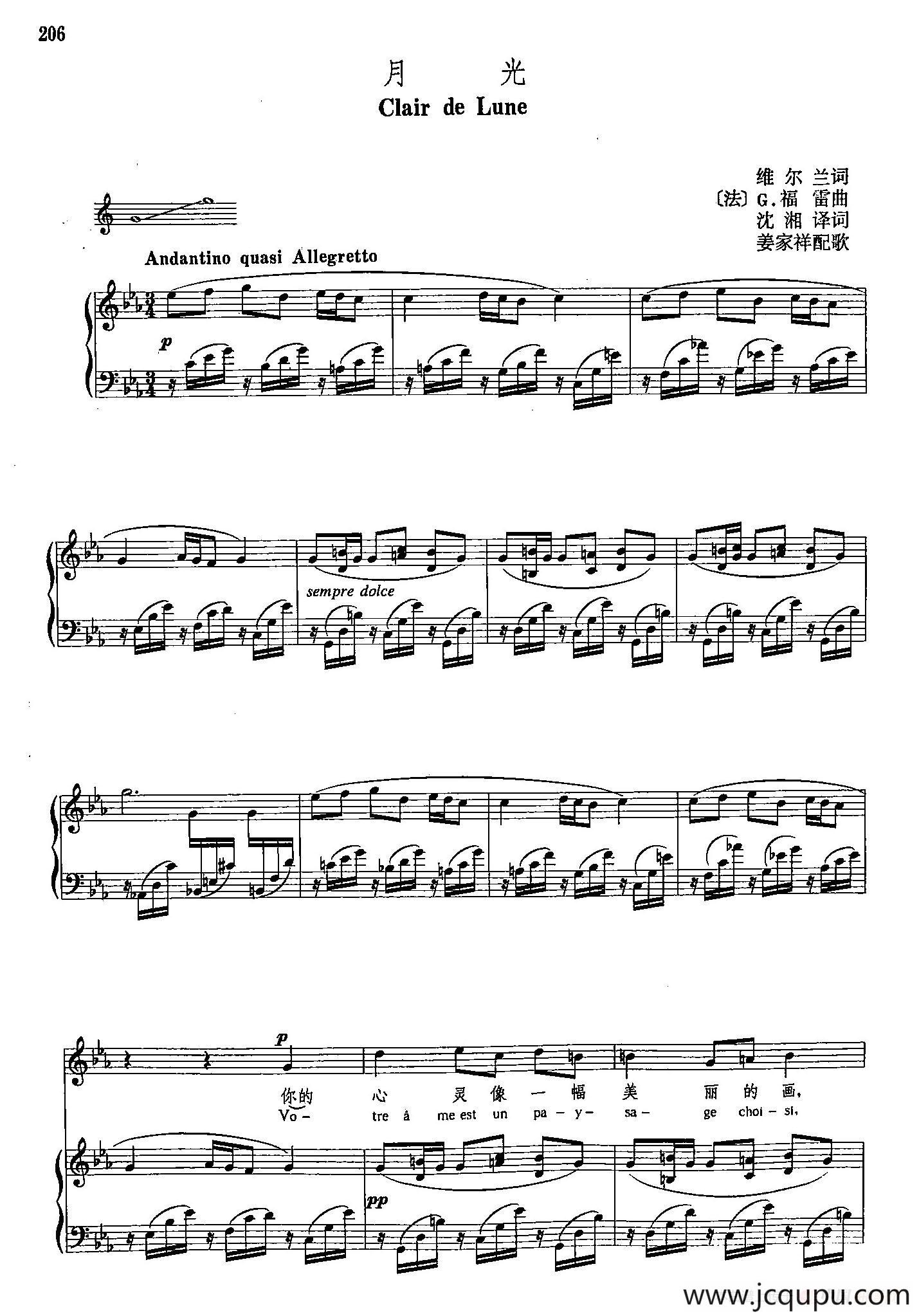  声乐教学曲库4-[法]37月光（正谱） 简谱