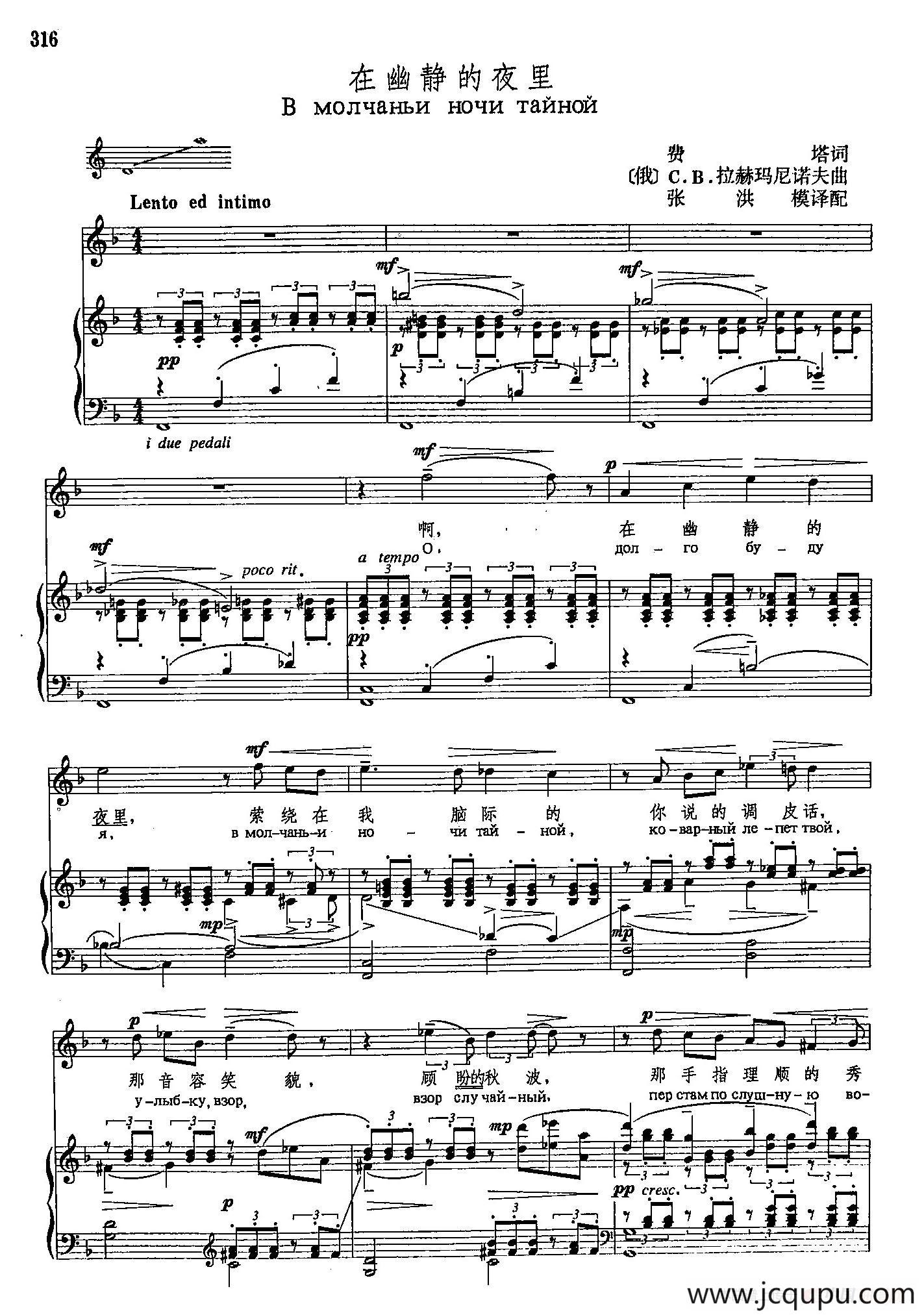 声乐教学曲库4-[俄]58在幽静的夜里（正谱） 简谱