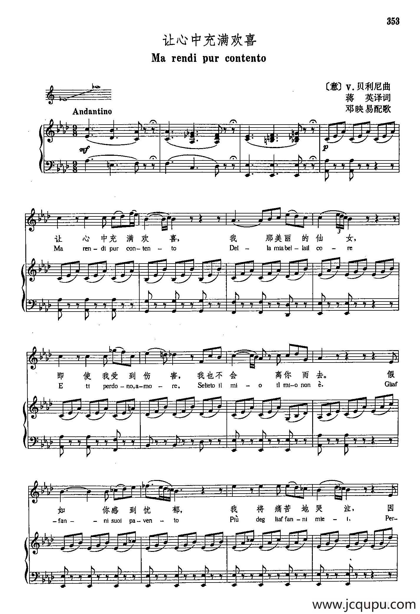 声乐教学曲库4-[意]64让心中充满欢喜（正谱）简谱