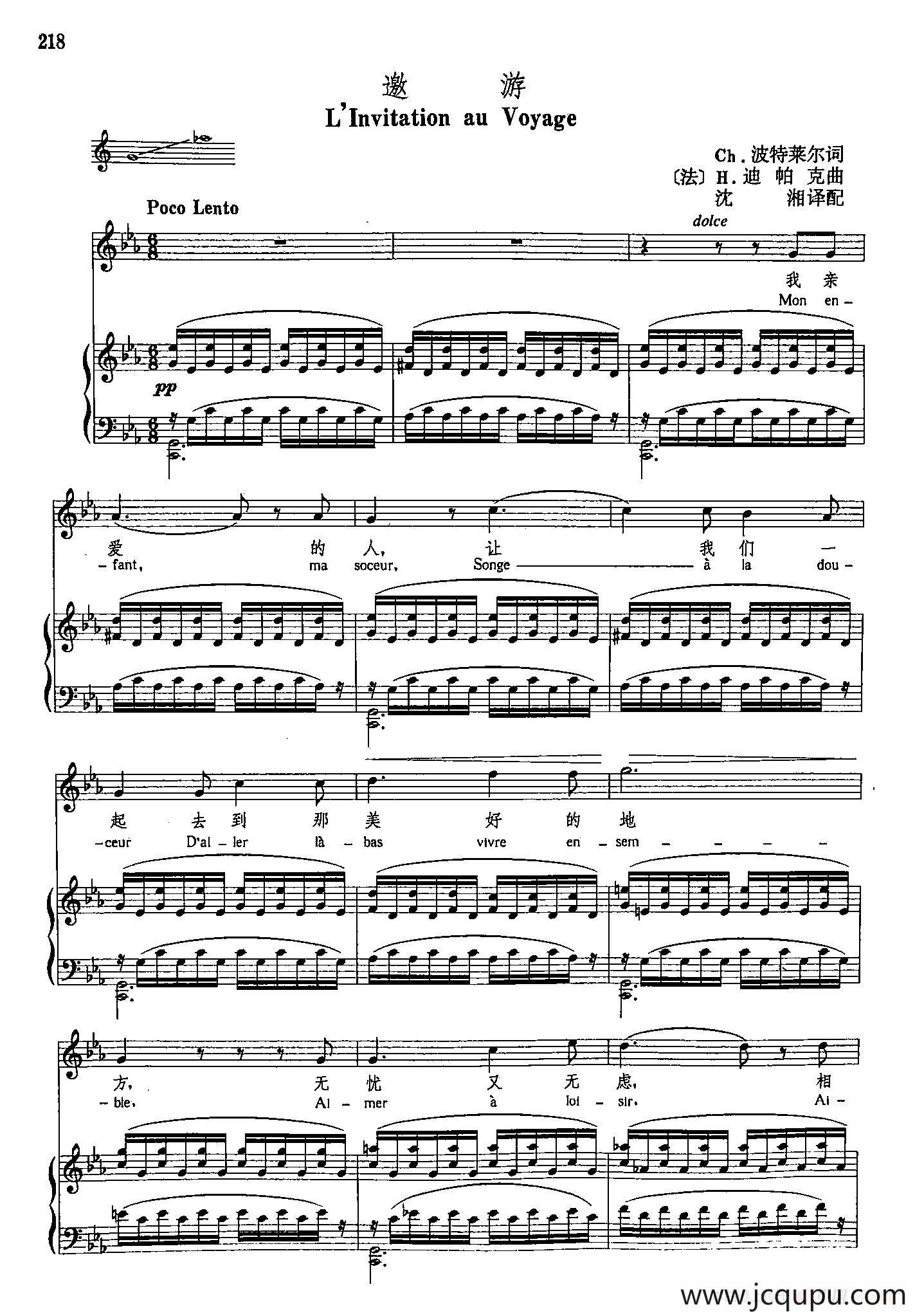 声乐教学曲库4-[法]40遨游（正谱）简谱