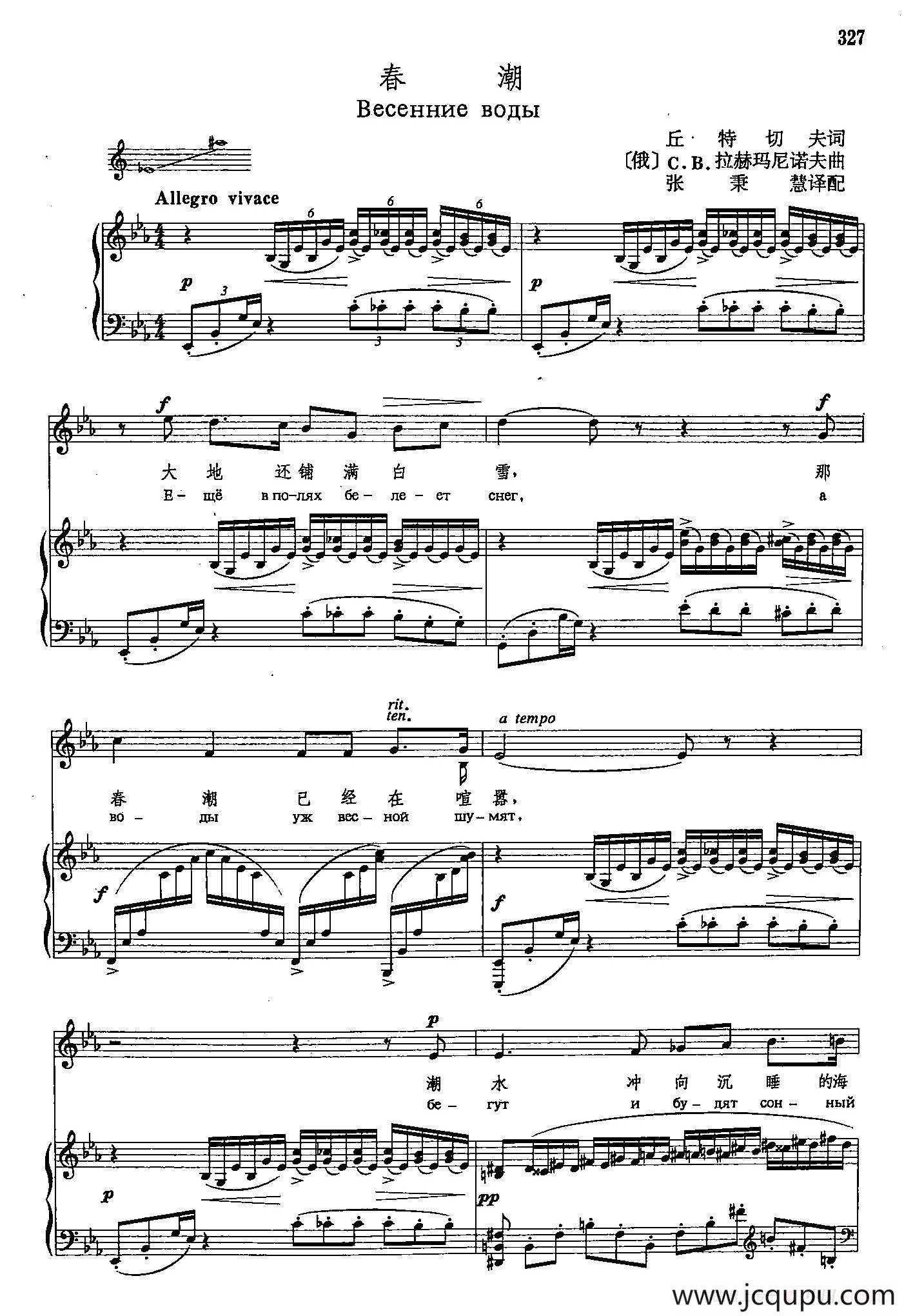 声乐教学曲库4-[俄]60春潮（正谱）简谱