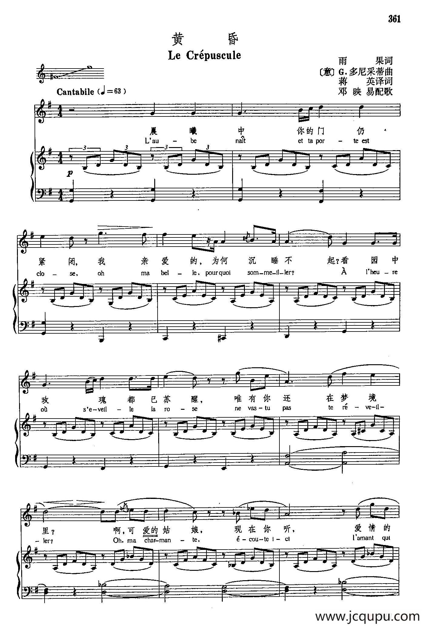 声乐教学曲库4-[意]66黄昏（正谱） 简谱