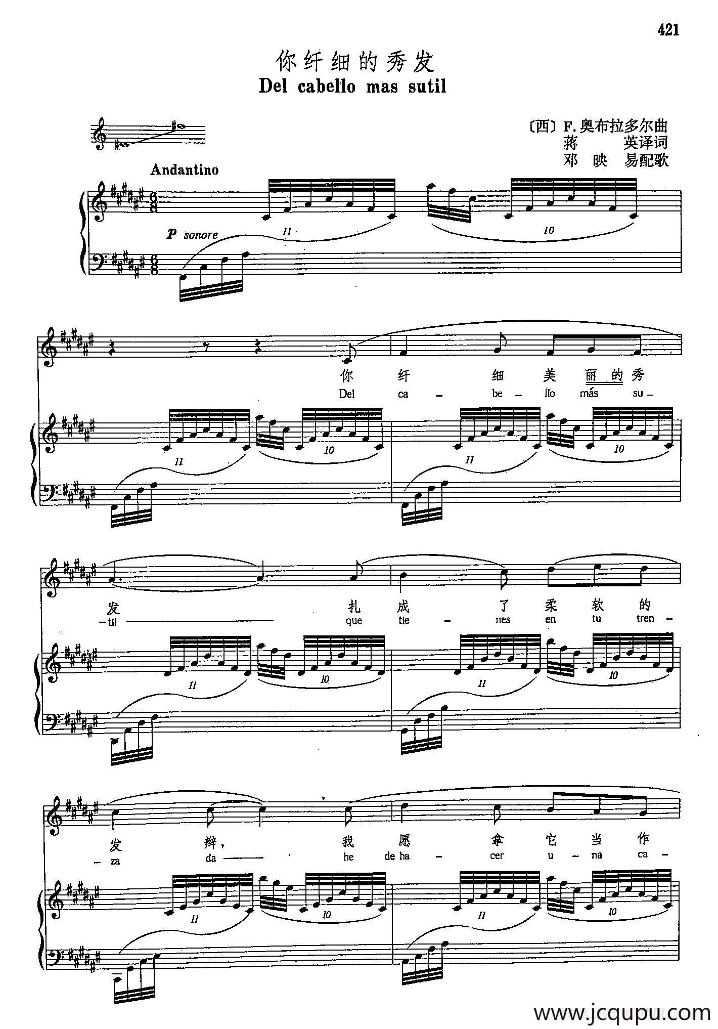 声乐教学曲库4-[西]77你纤细的秀发（正谱） 简谱