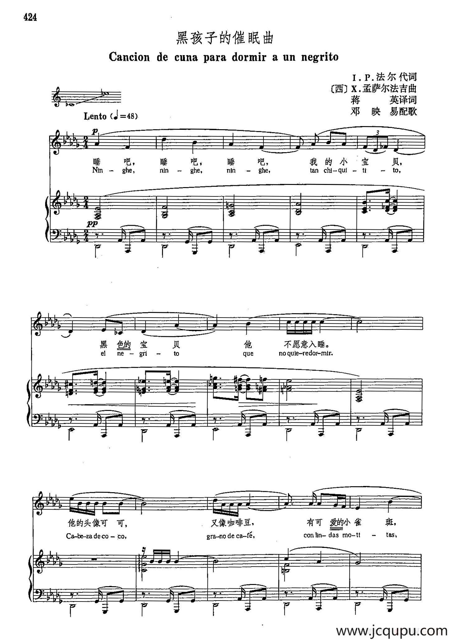 声乐教学曲库4-[西]78黑孩子的催眠曲（正谱） 简谱
