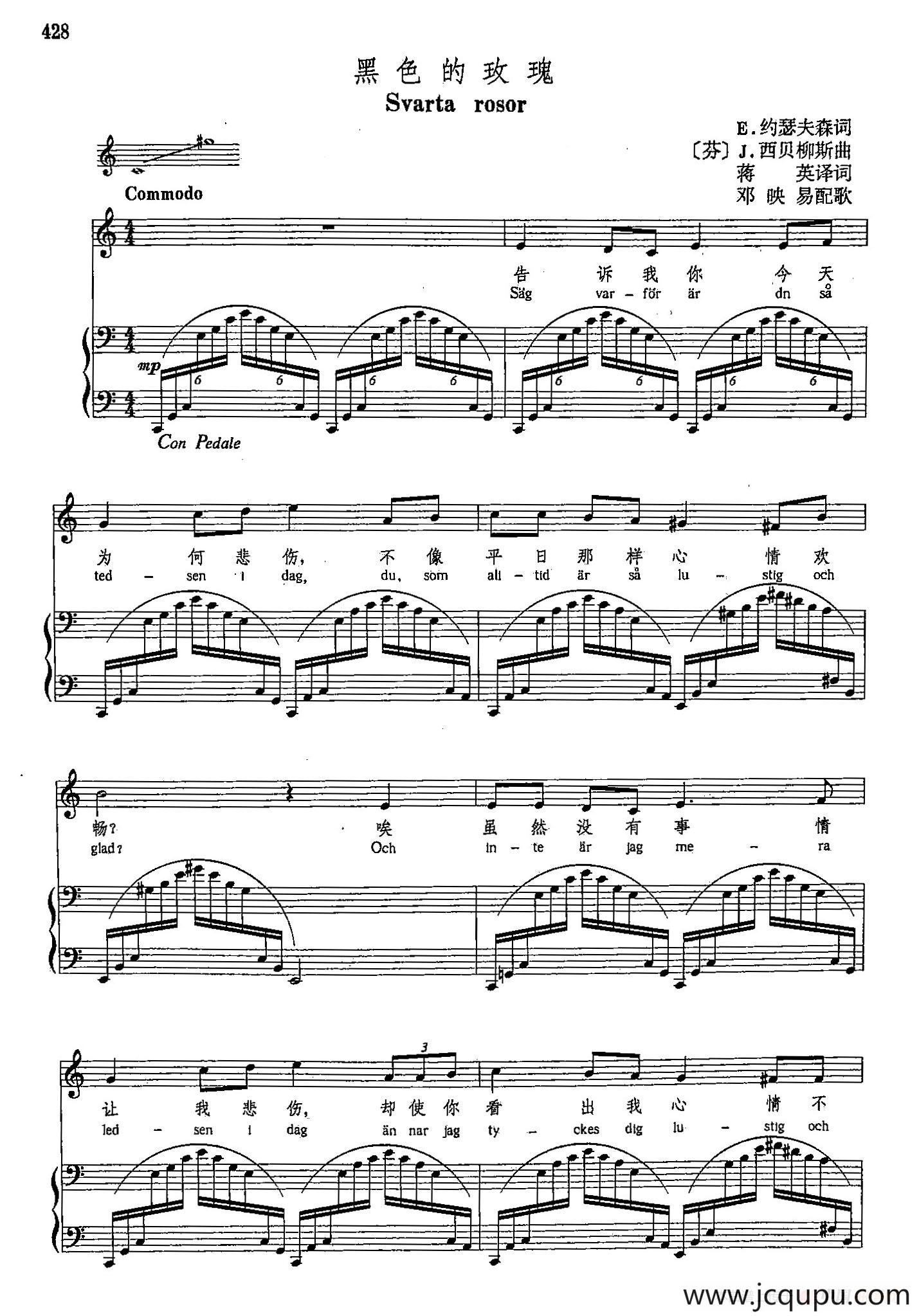 声乐教学曲库4-[芬]79黑色的玫瑰（正谱） 简谱