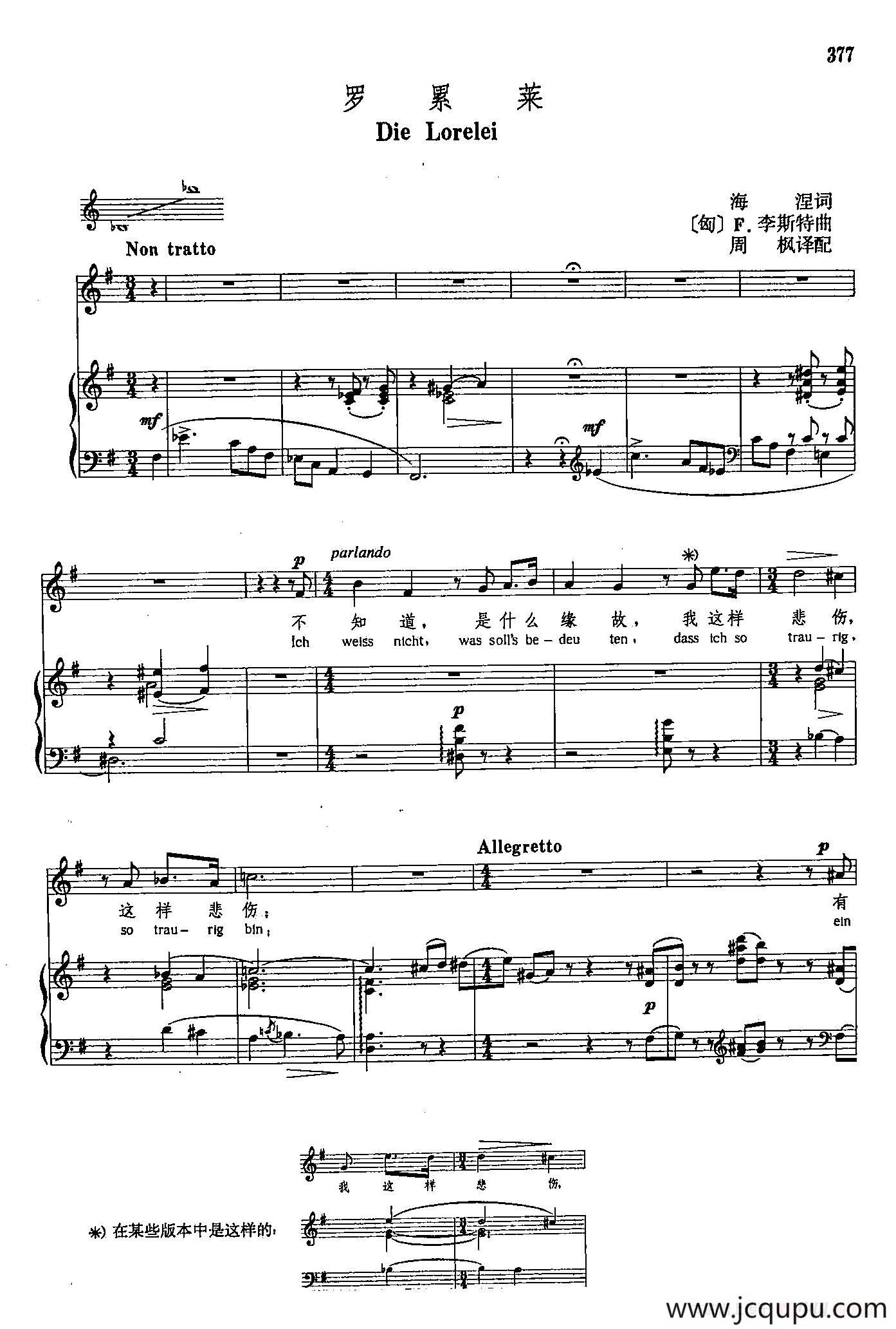 声乐教学曲库4-[匈]69罗累莱（正谱）简谱