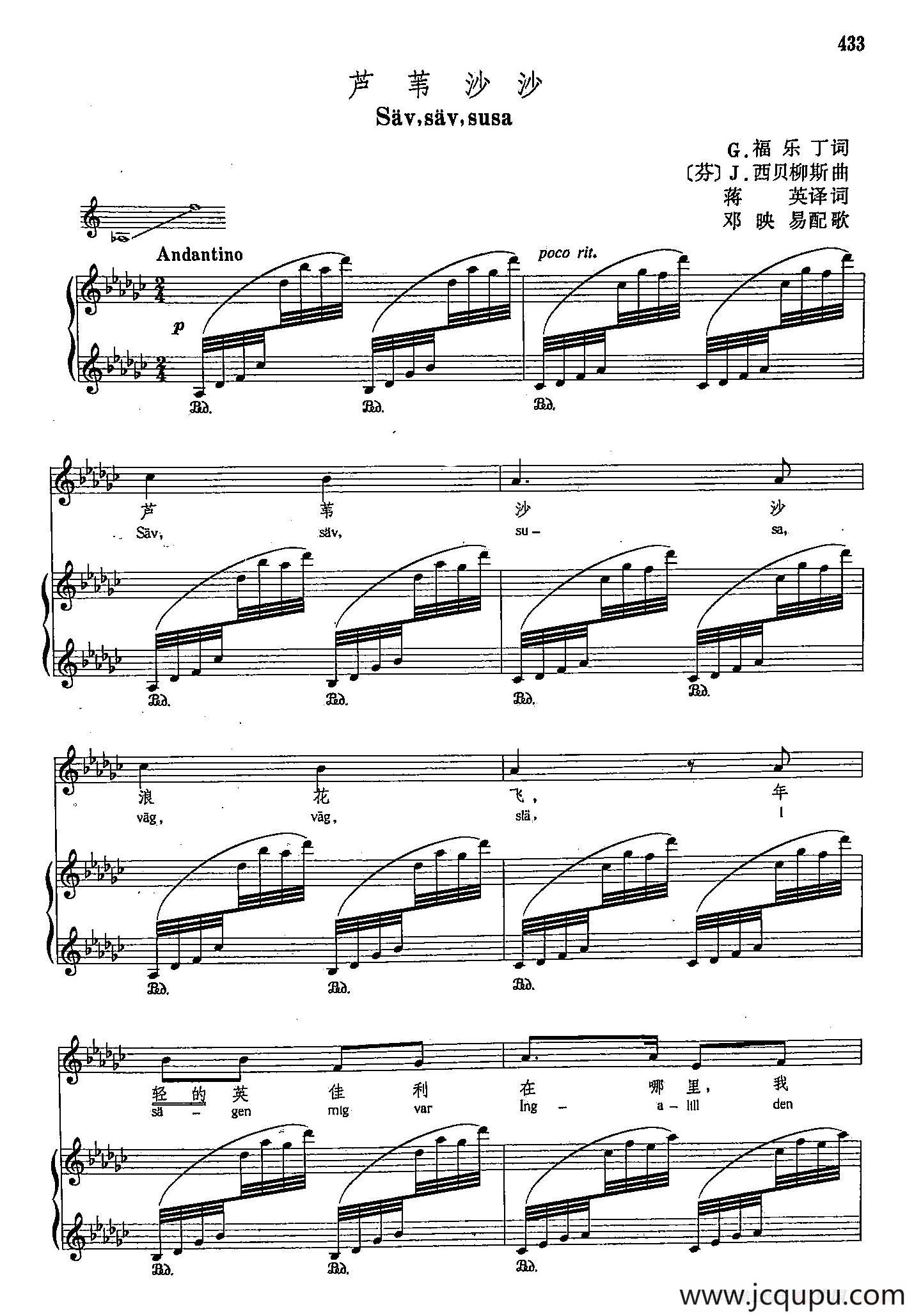 声乐教学曲库4-[芬]80芦苇沙沙（正谱）简谱