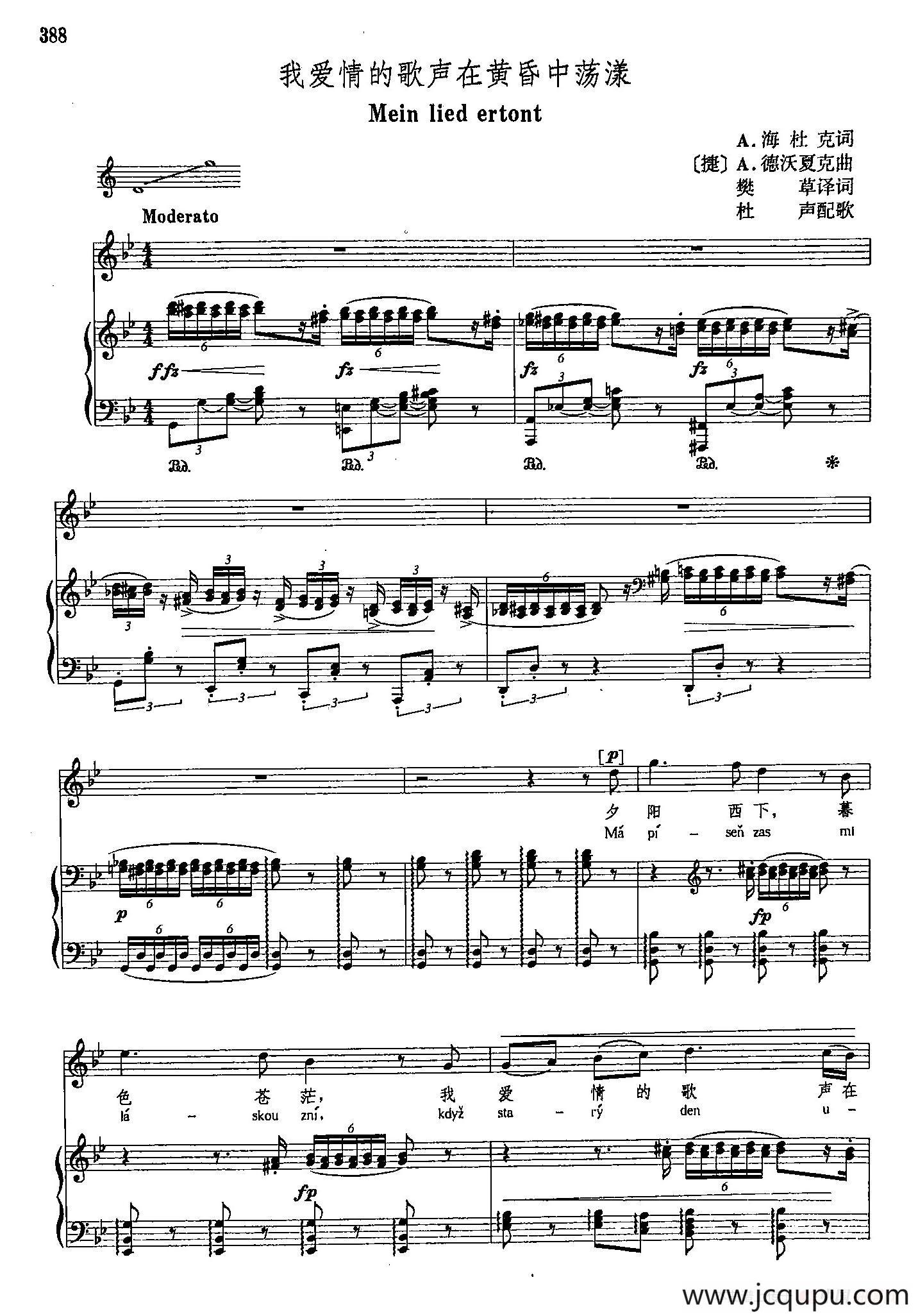 声乐教学曲库4-[捷]70我爱情的歌声在黄昏中荡漾（正谱） 简谱